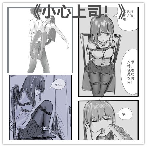 小心上司 page 1 full