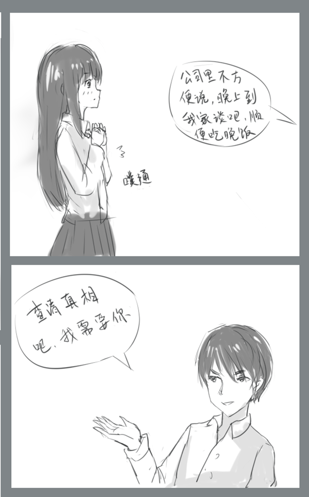 小心上司 page 4 full