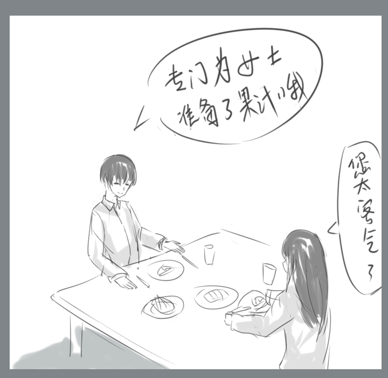 小心上司 page 5 full