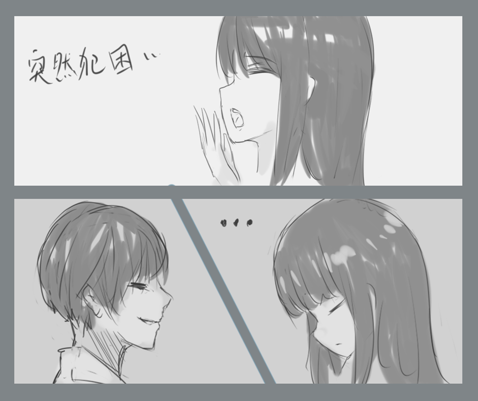 小心上司 page 7 full