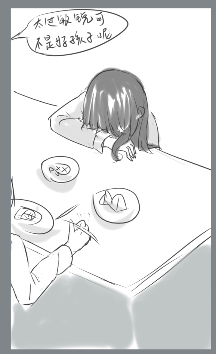 小心上司 page 8 full