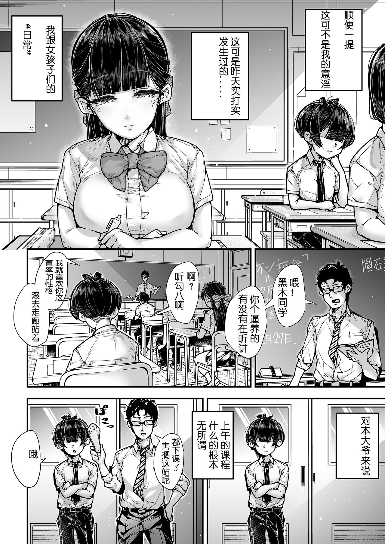Kokugo Sansuu Rika Fuuzoku 2 Jigenme page 4 full