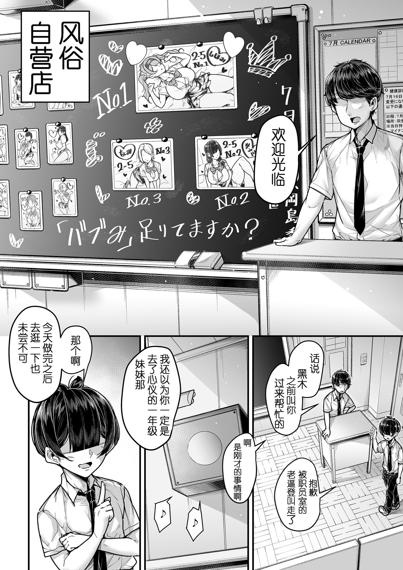 Kokugo Sansuu Rika Fuuzoku 2 Jigenme page 6 full