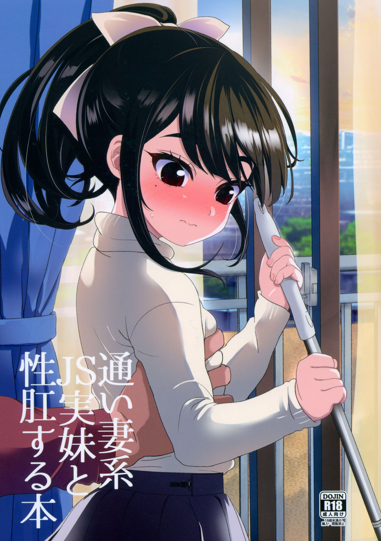 Kayoizuma-kei JS Jitsumai to Seikou suru Hon page 2 full