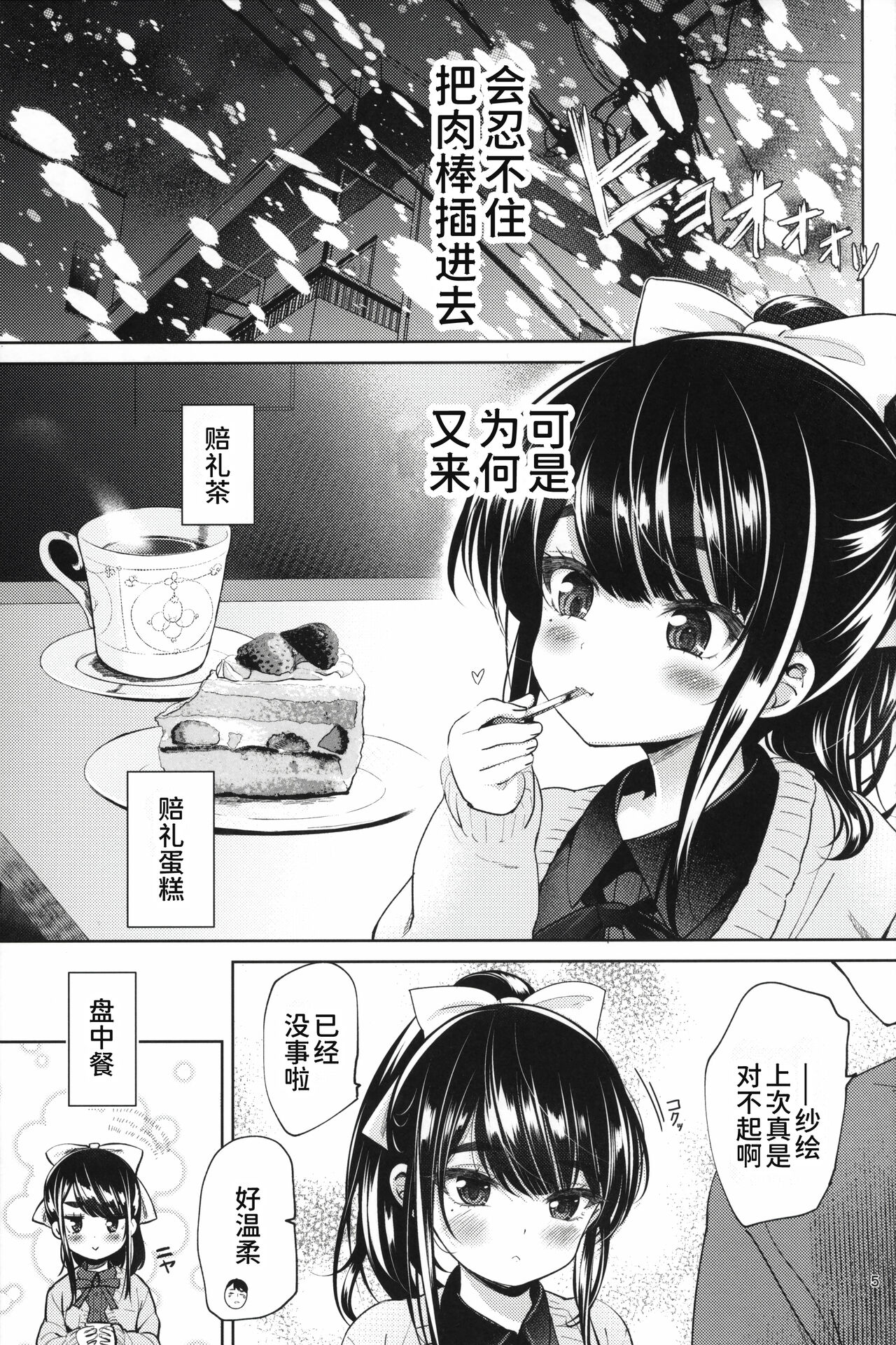 Kayoizuma-kei JS Jitsumai to Seikou suru Hon page 5 full