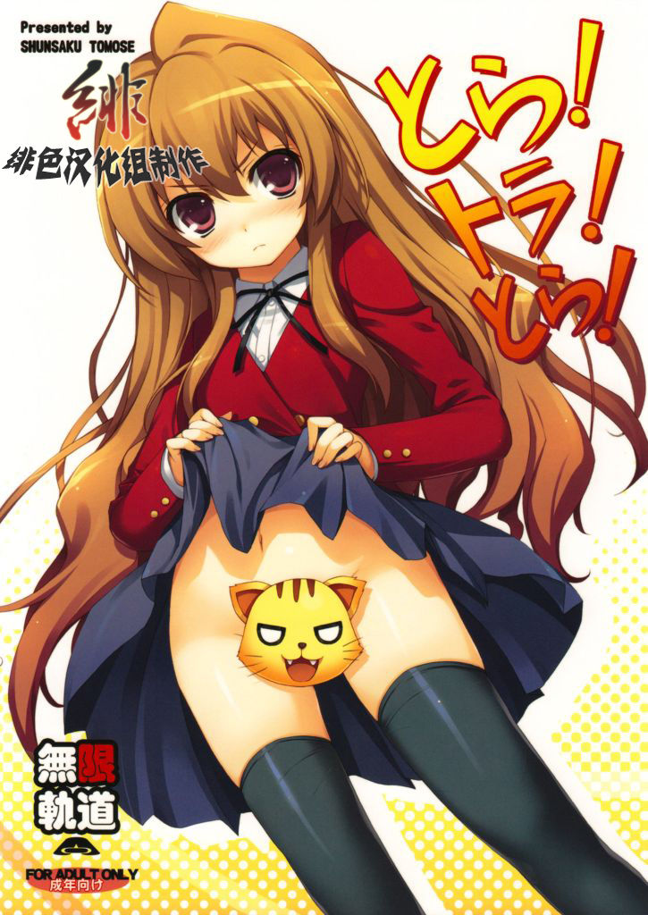 Tora! Tora! Tora! page 1 full