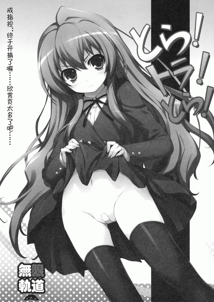 Tora! Tora! Tora! page 6 full