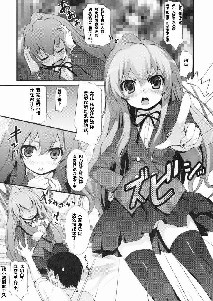 Tora! Tora! Tora! page 9 full