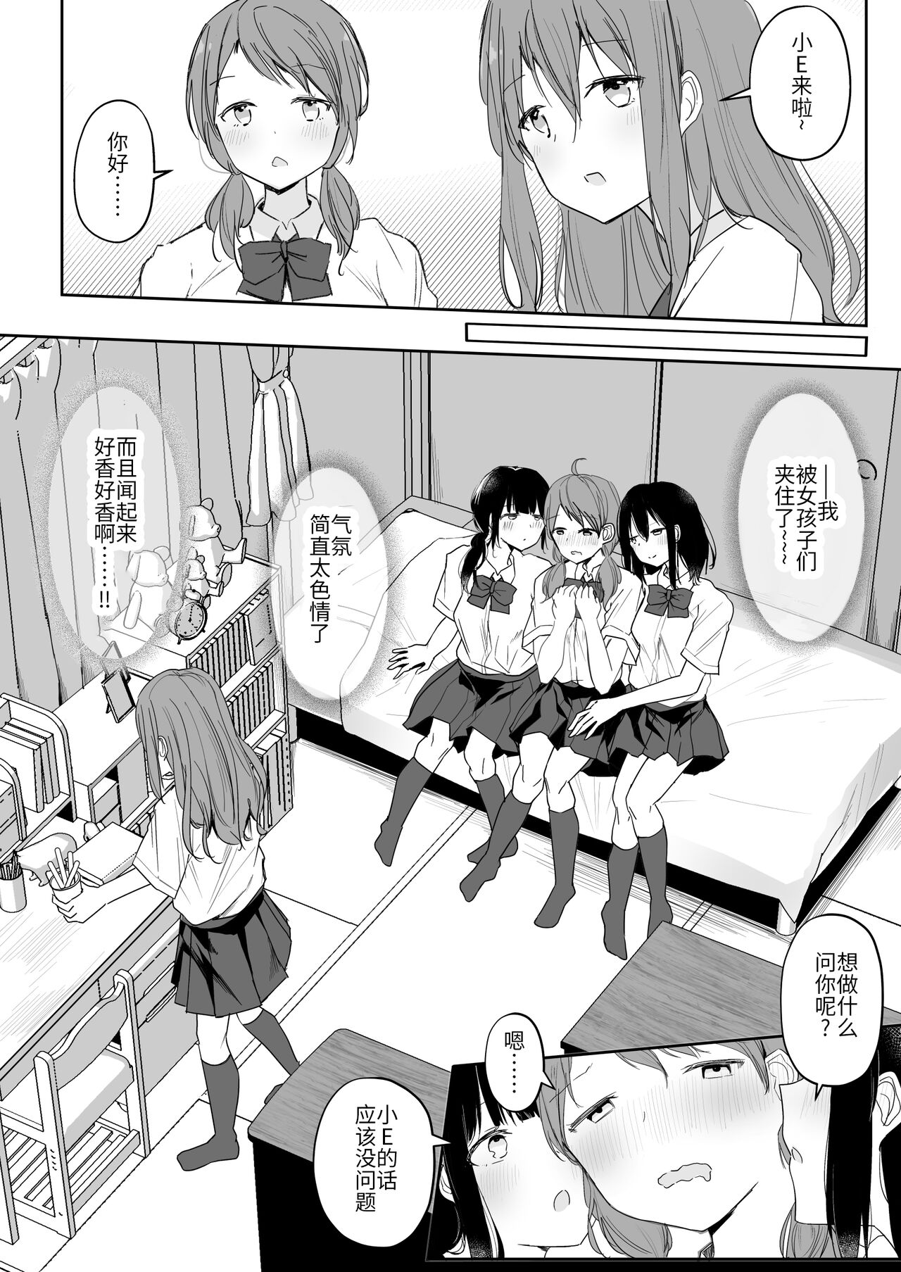 Yuri Suki Joshi ga Nandemoari no Ousama Game Yatta Kekka... | 喜欢百合的女孩子，玩做什么都行的国王游戏，结果是～～～ page 7 full