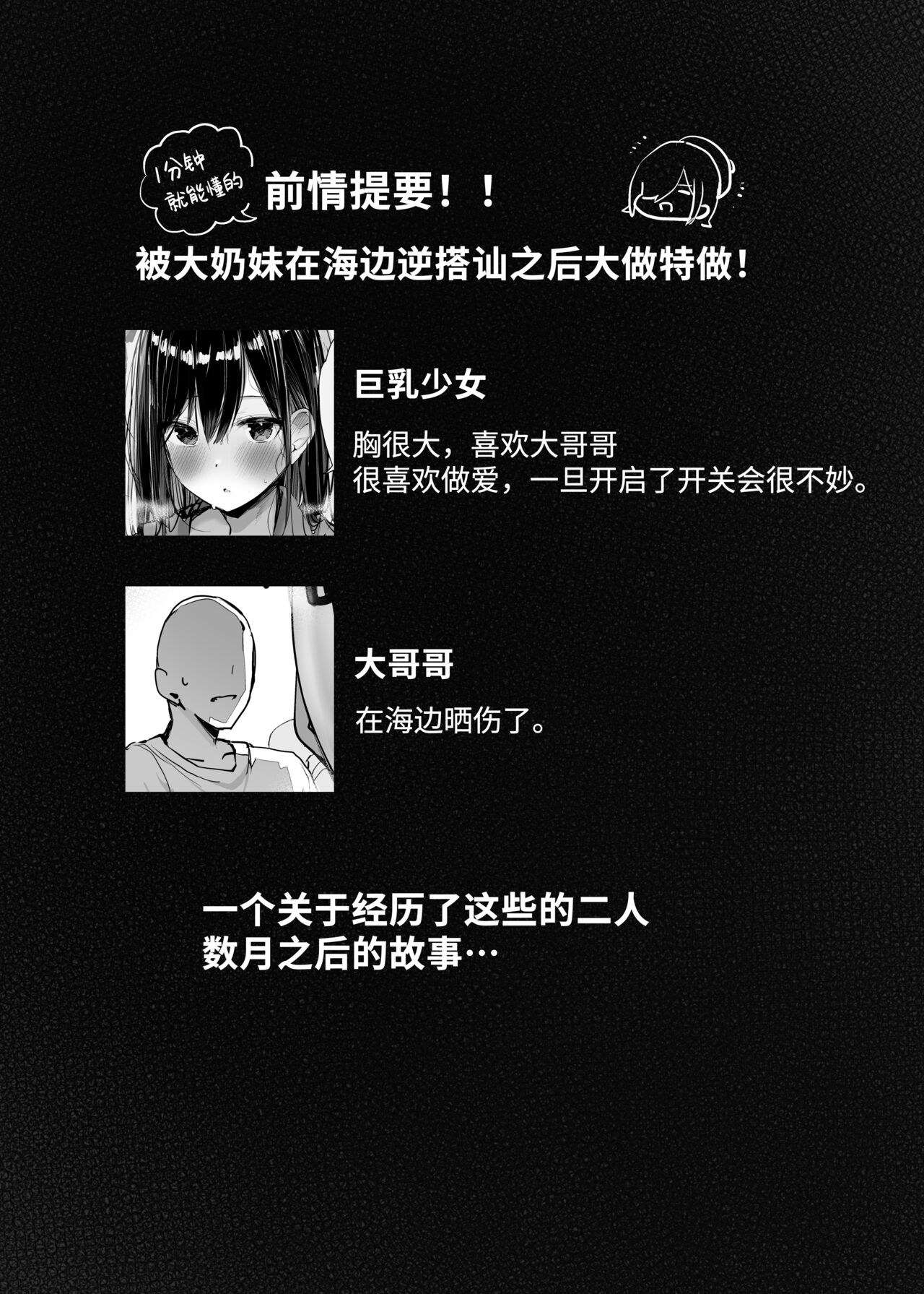 Kyou, Tomete Kuremasen ka? - Can you stay overtoday? page 3 full