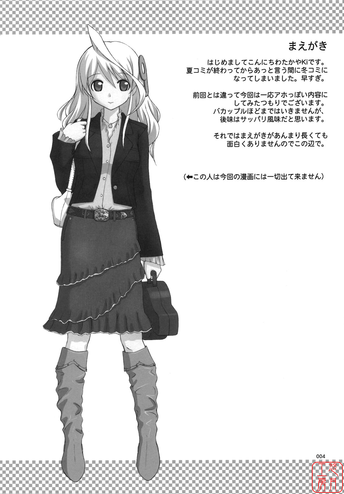 Love Like XP page 3 full