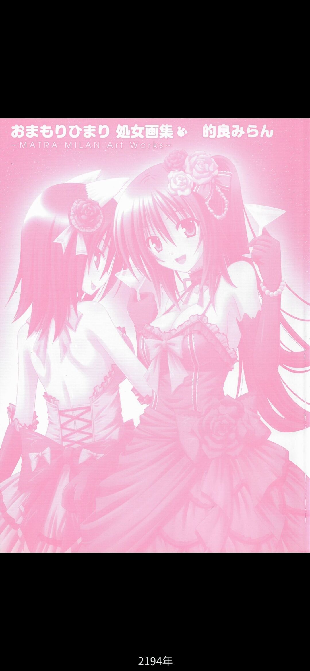 Good idea of sunflower virgin album MATRA MILAN Art Works~ page 2 full