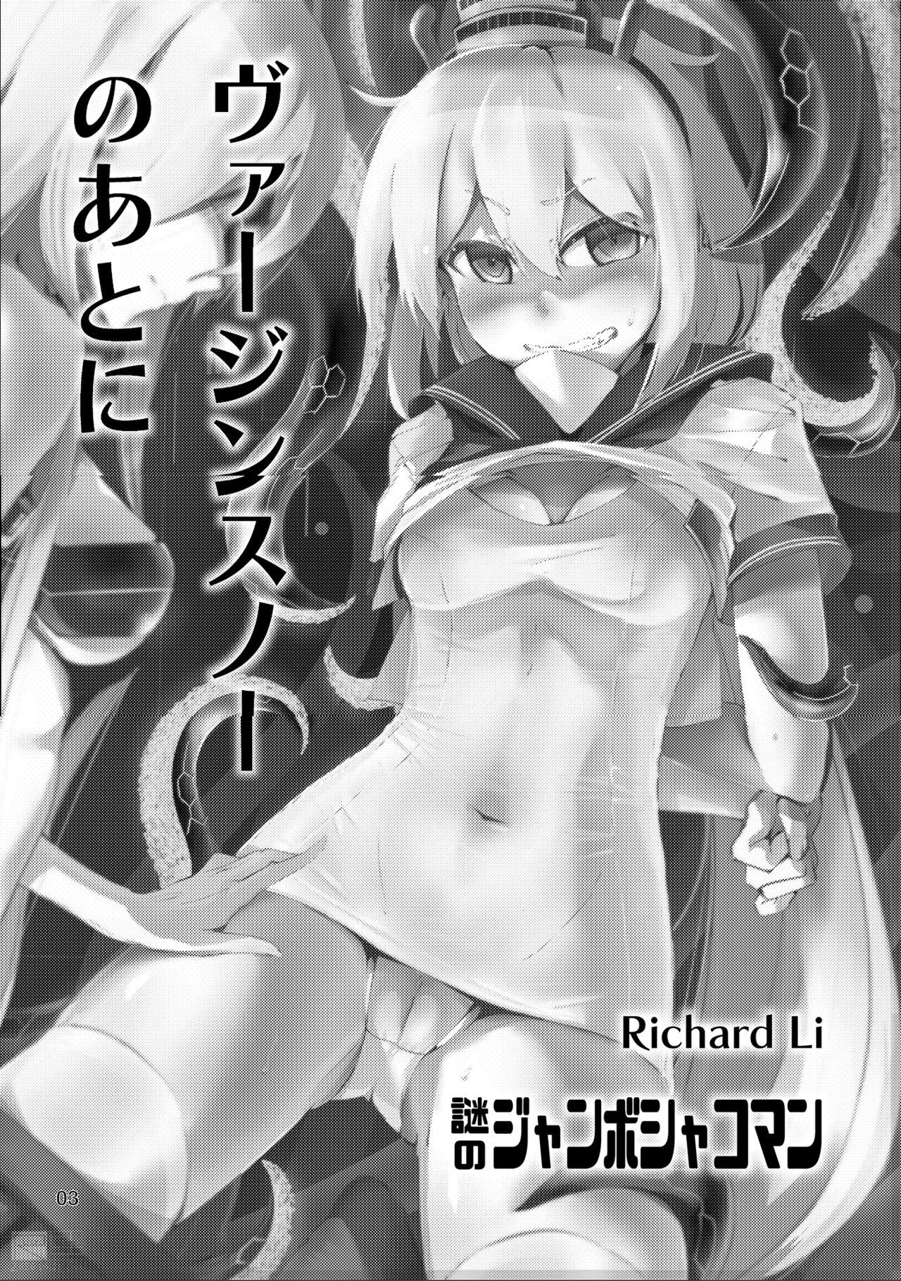 Virgin Snow no Ato ni page 2 full