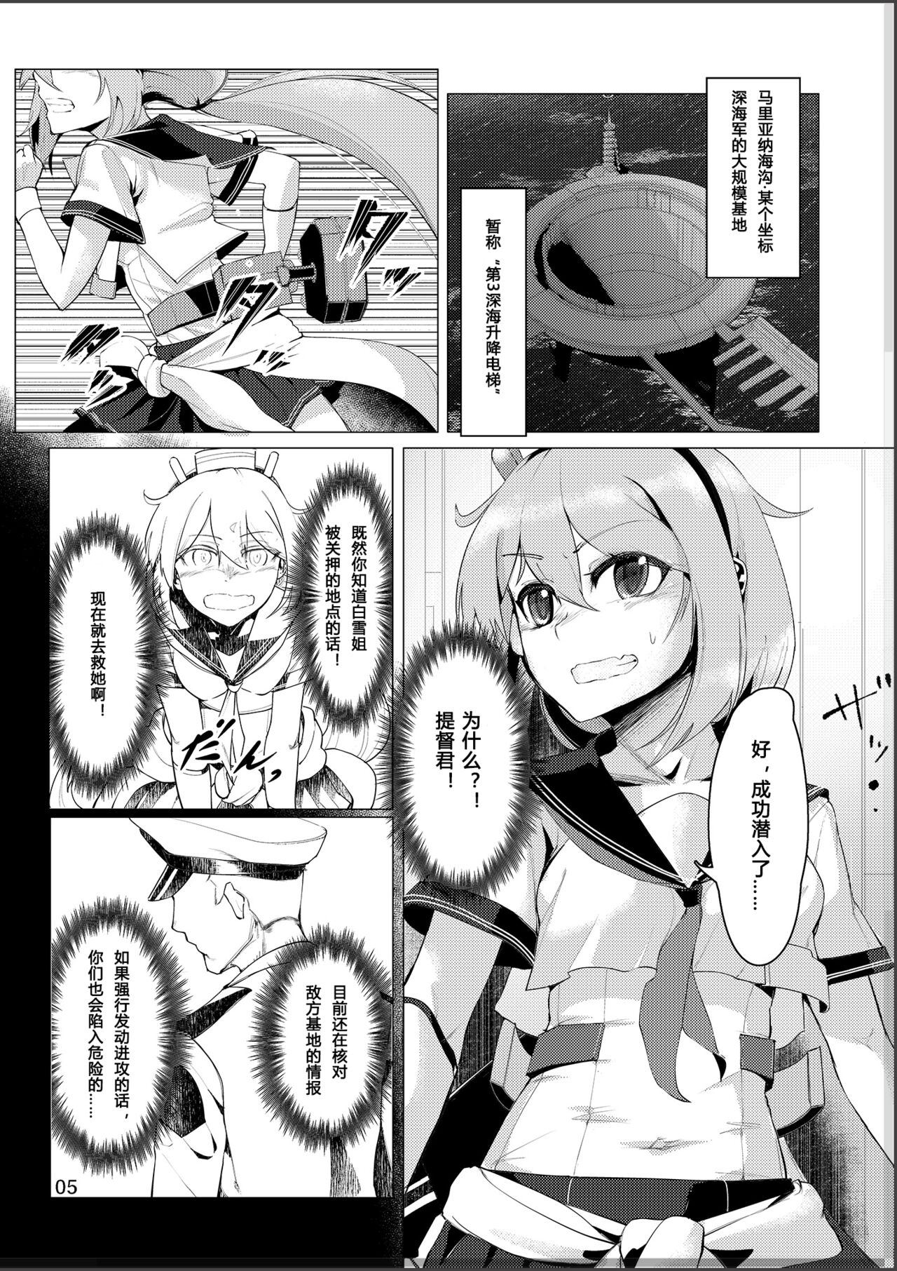 Virgin Snow no Ato ni page 4 full