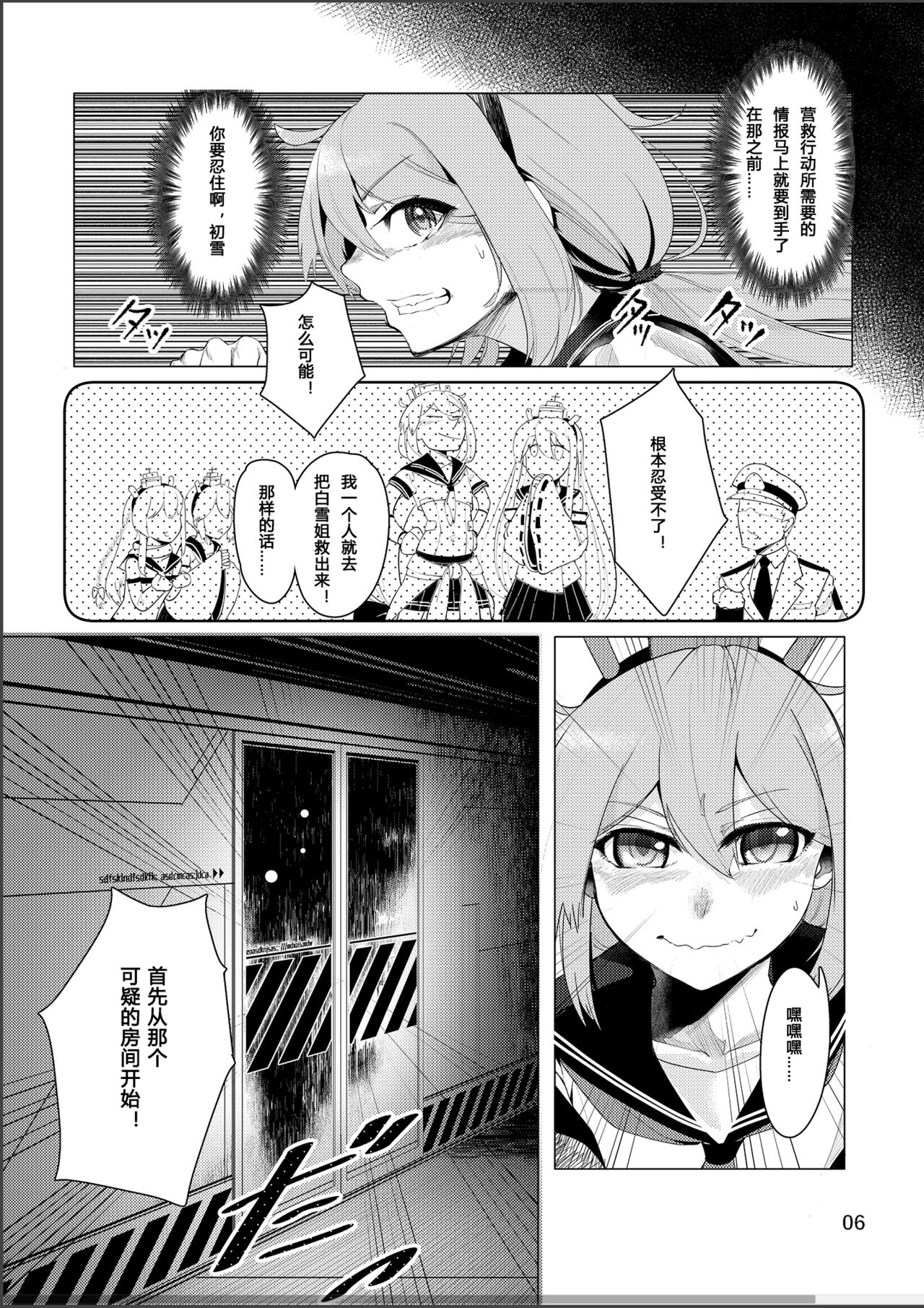 Virgin Snow no Ato ni page 5 full