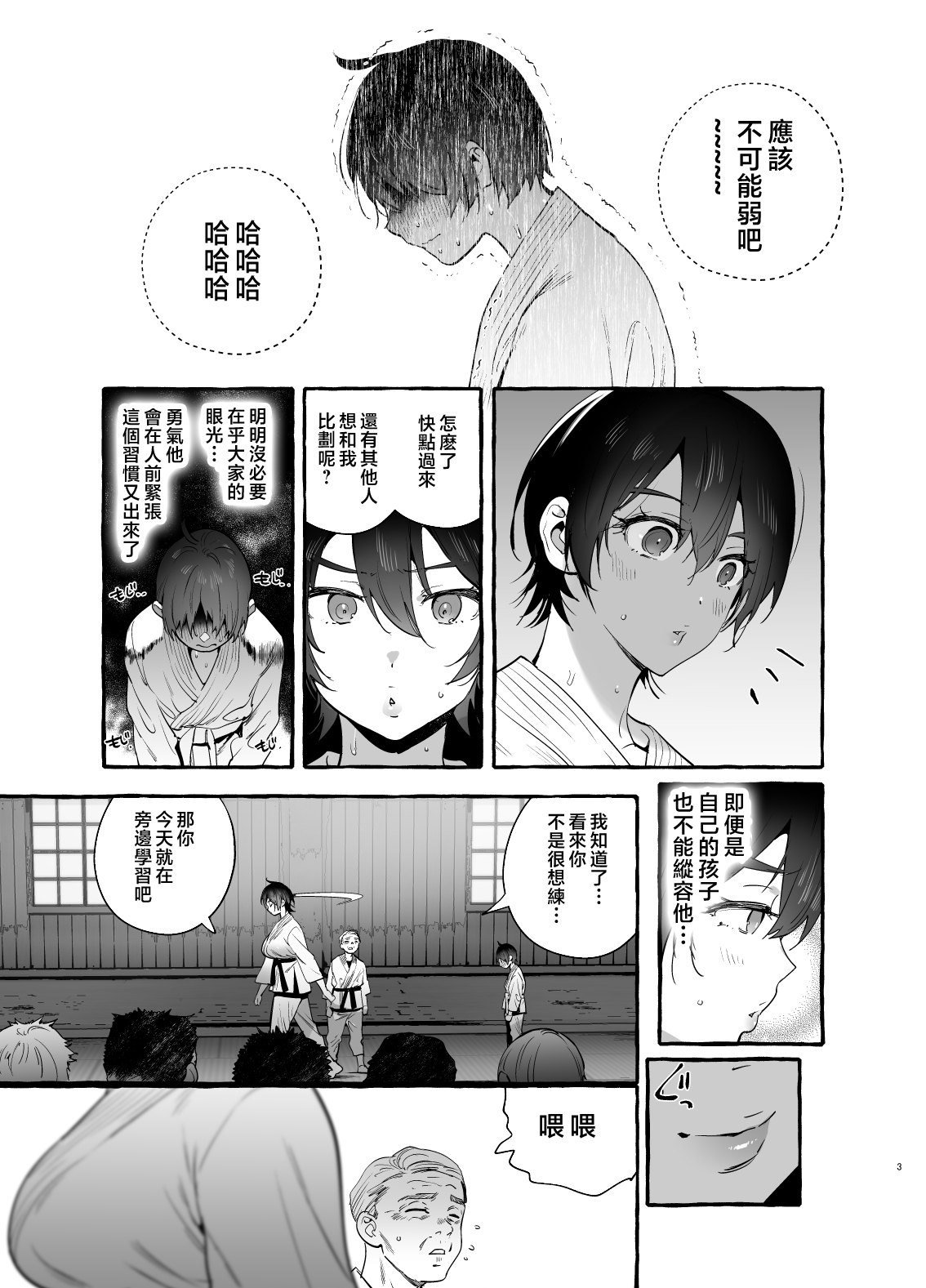 Deka Tsuyo Mama wa Boku ni Amai. page 4 full