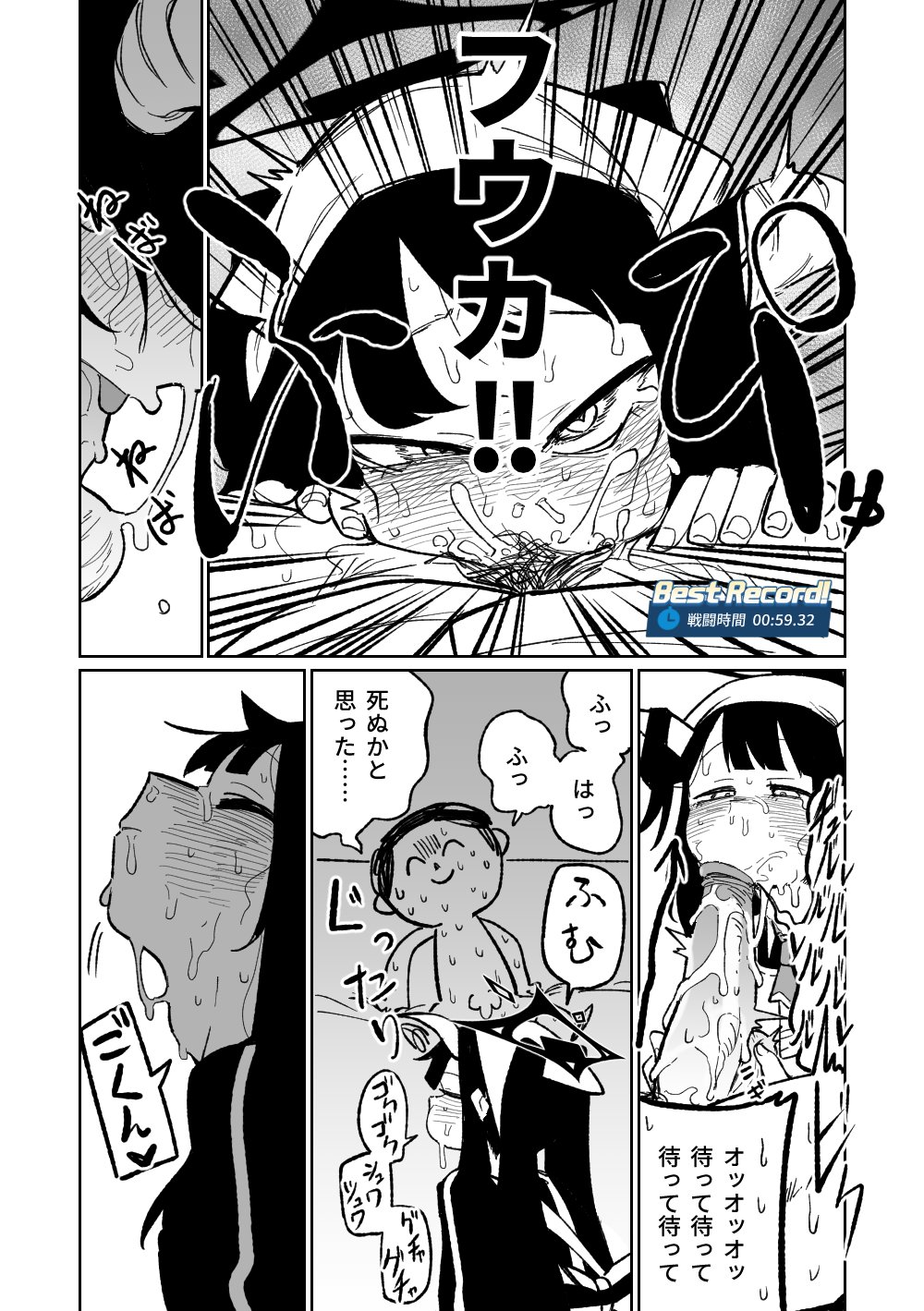 Fuuka no Shokuji Kanri | 風華的飲食管理 page 7 full