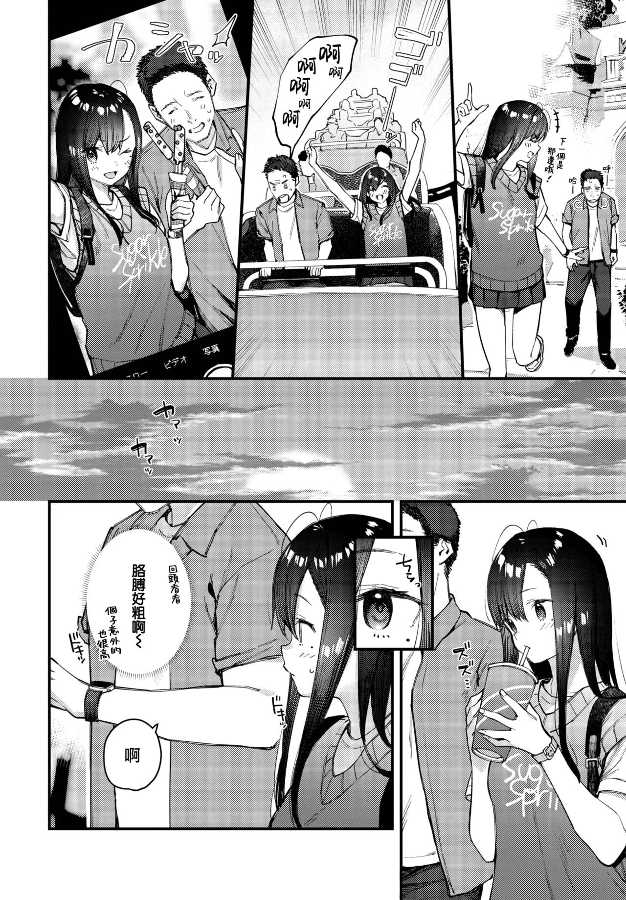 Tabisaki de Iede Shoujo o Hirotta Kouhen page 9 full