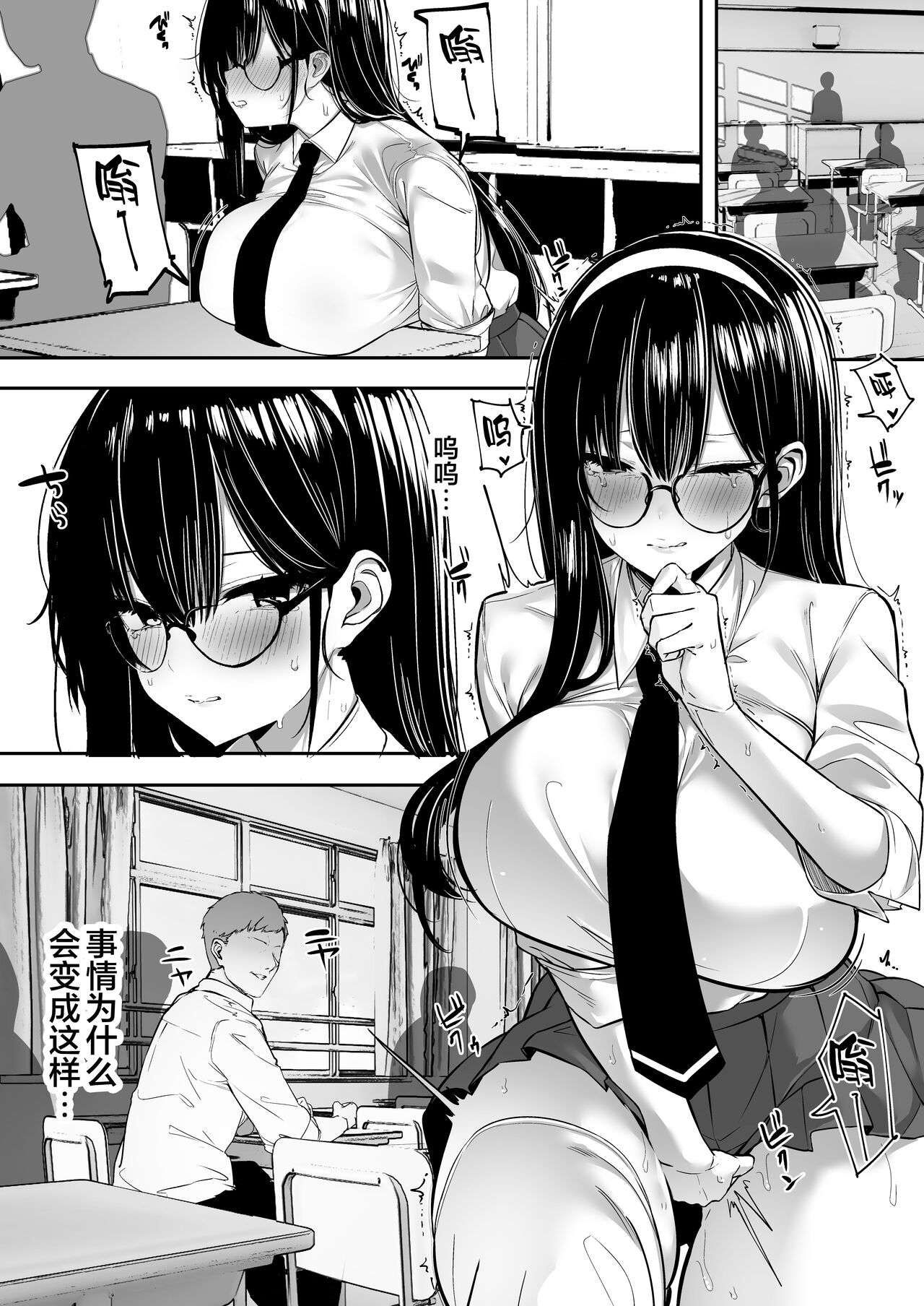 Kiyowa na Kanojo wa Nagasare Netorare page 2 full