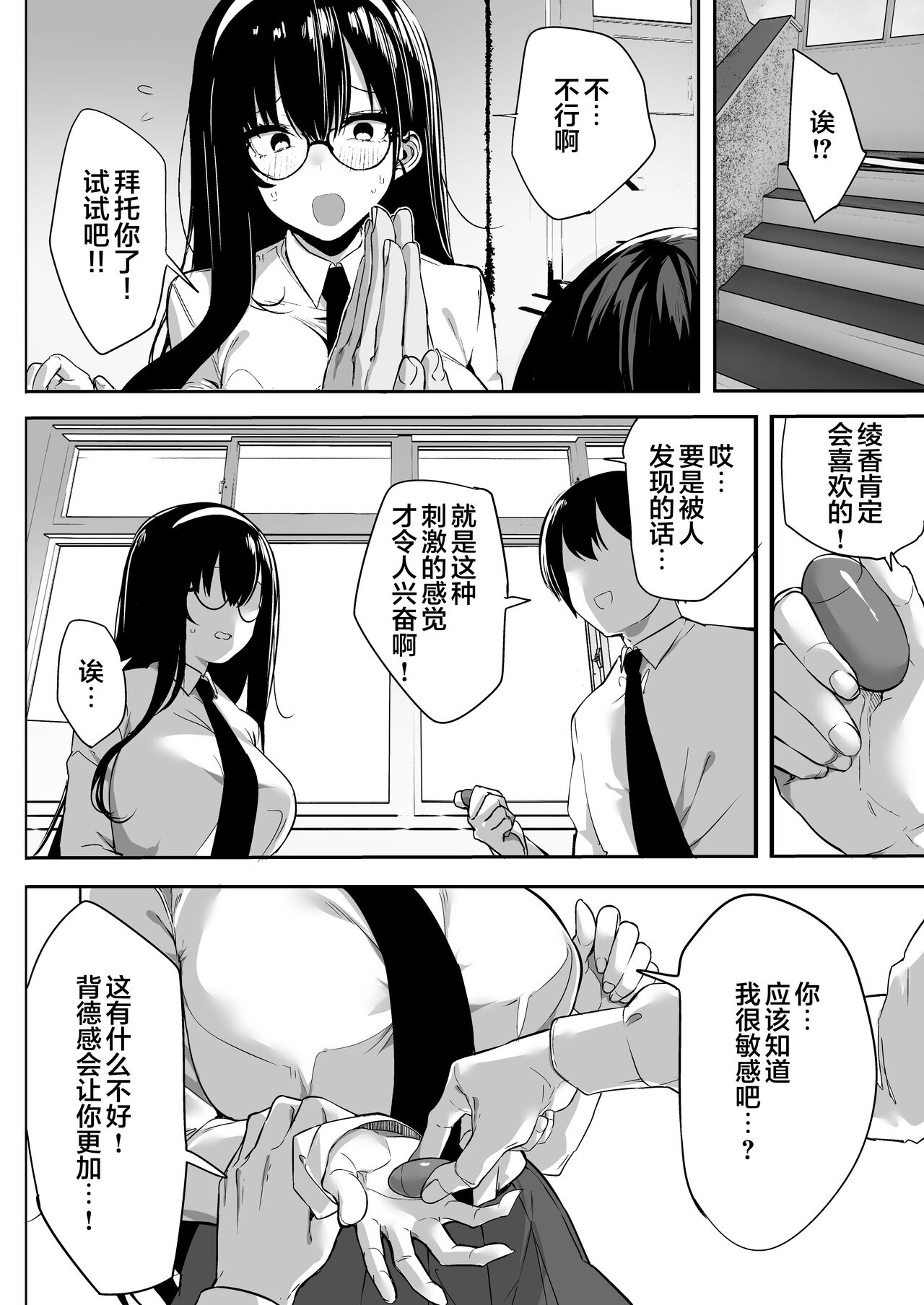 Kiyowa na Kanojo wa Nagasare Netorare page 3 full