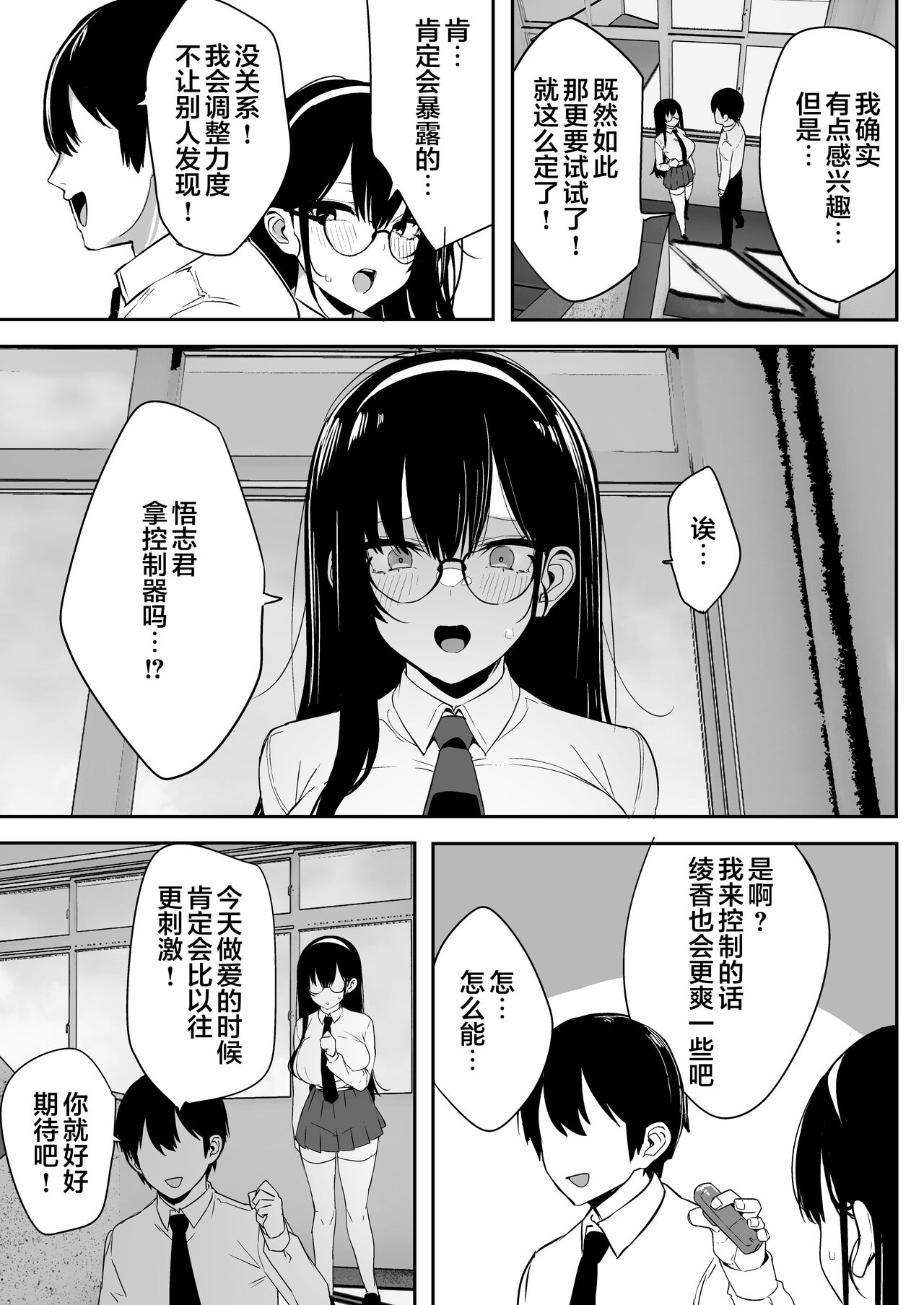Kiyowa na Kanojo wa Nagasare Netorare page 4 full