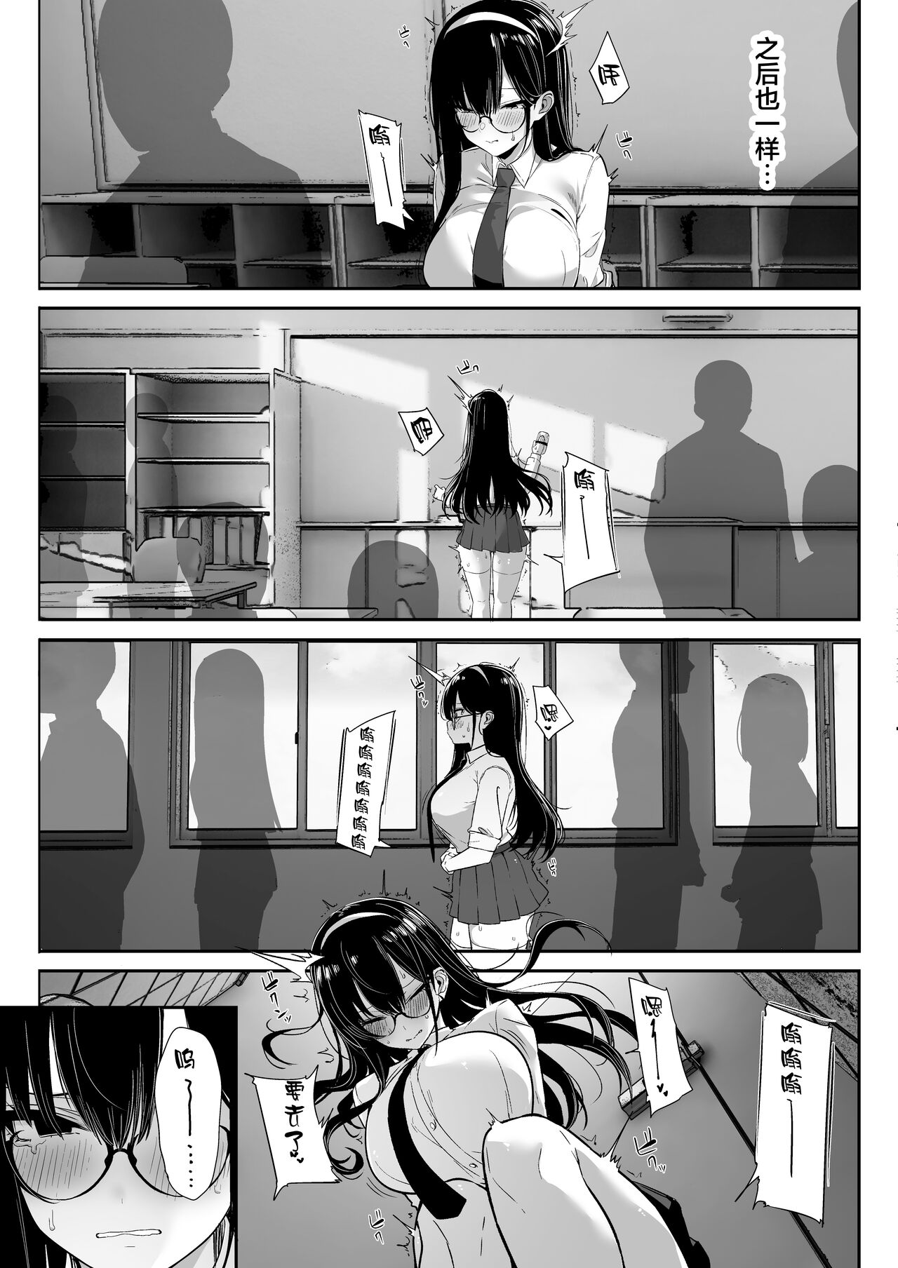 Kiyowa na Kanojo wa Nagasare Netorare page 6 full