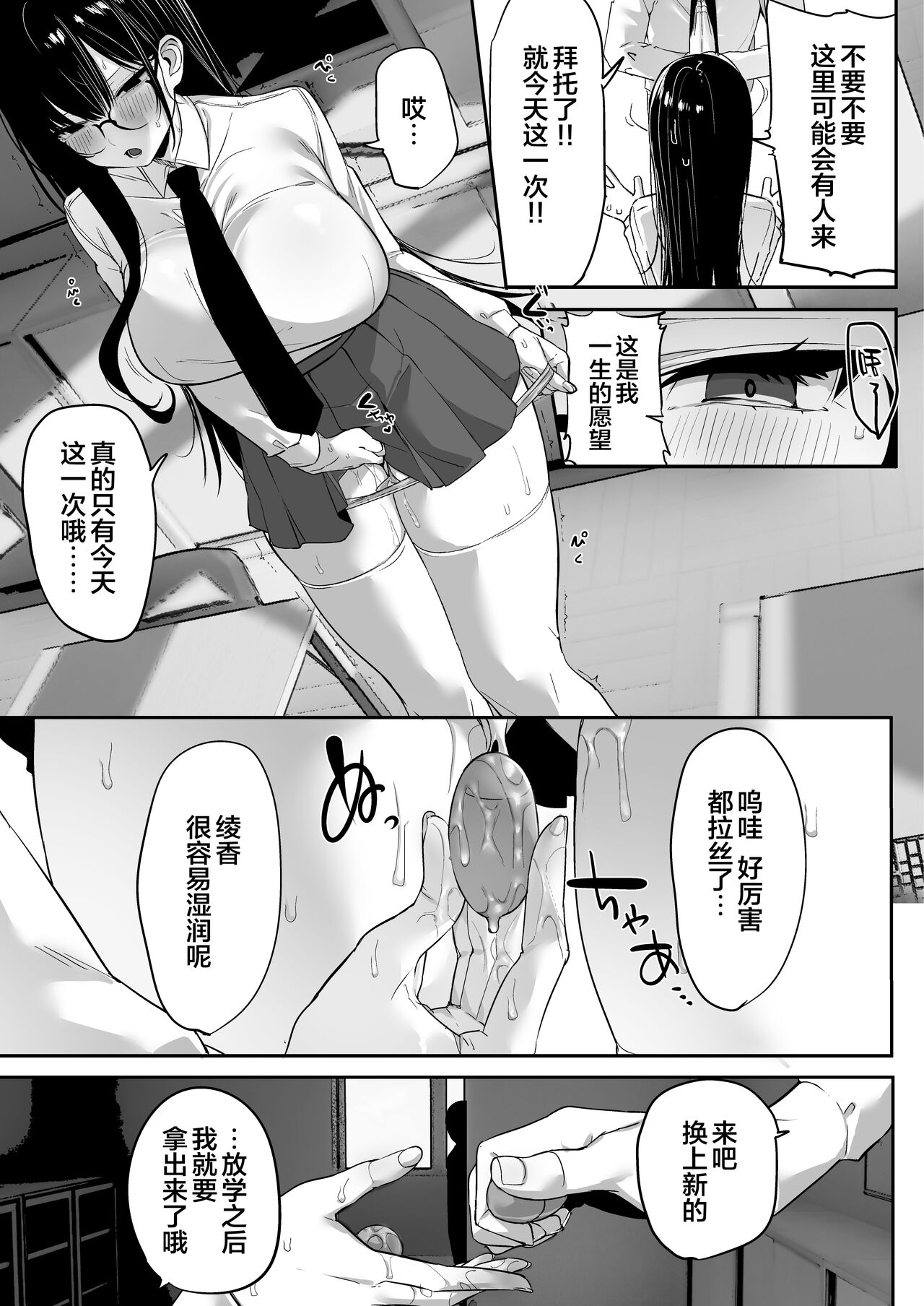 Kiyowa na Kanojo wa Nagasare Netorare page 8 full