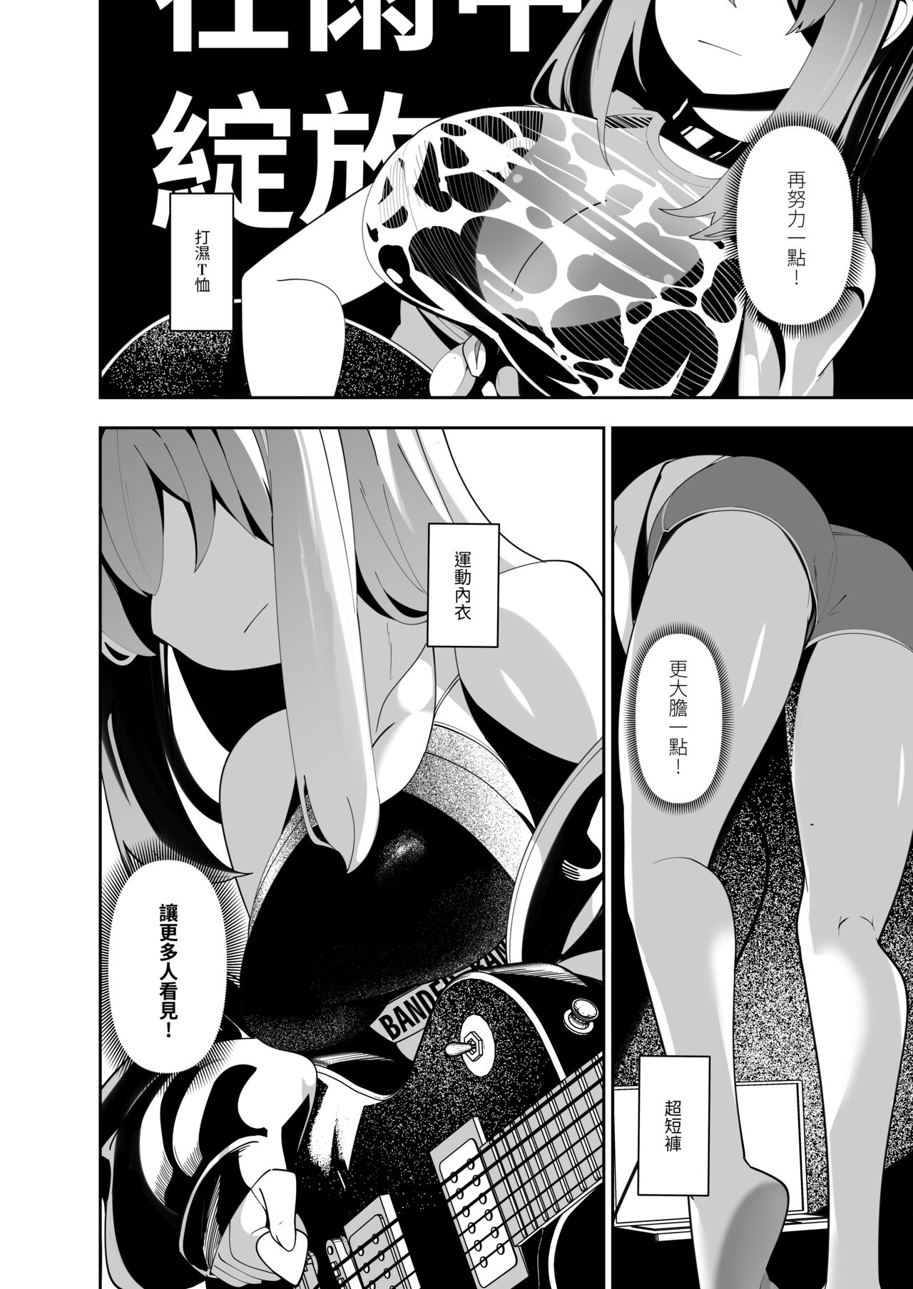 流量英雄！ page 6 full