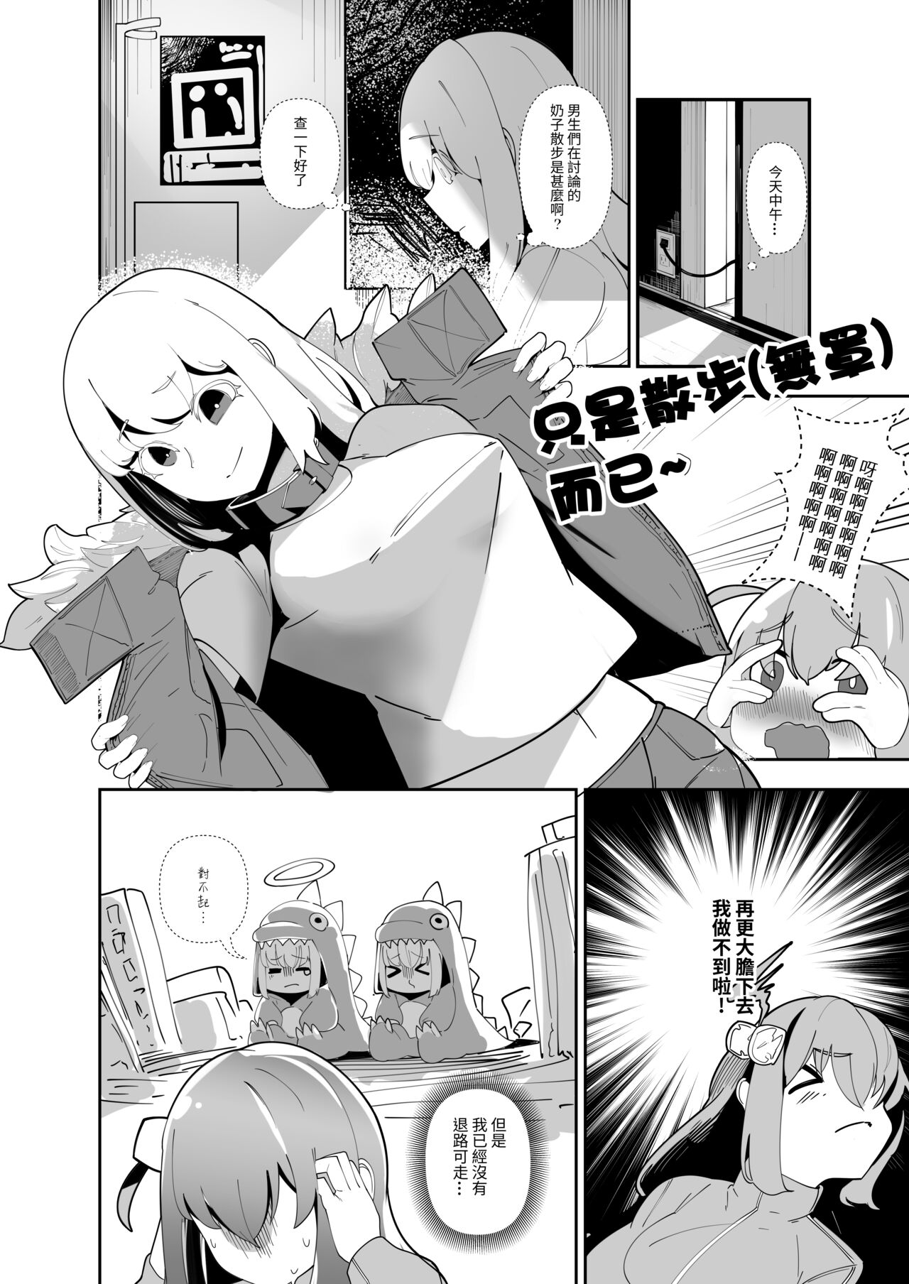 流量英雄！ page 8 full