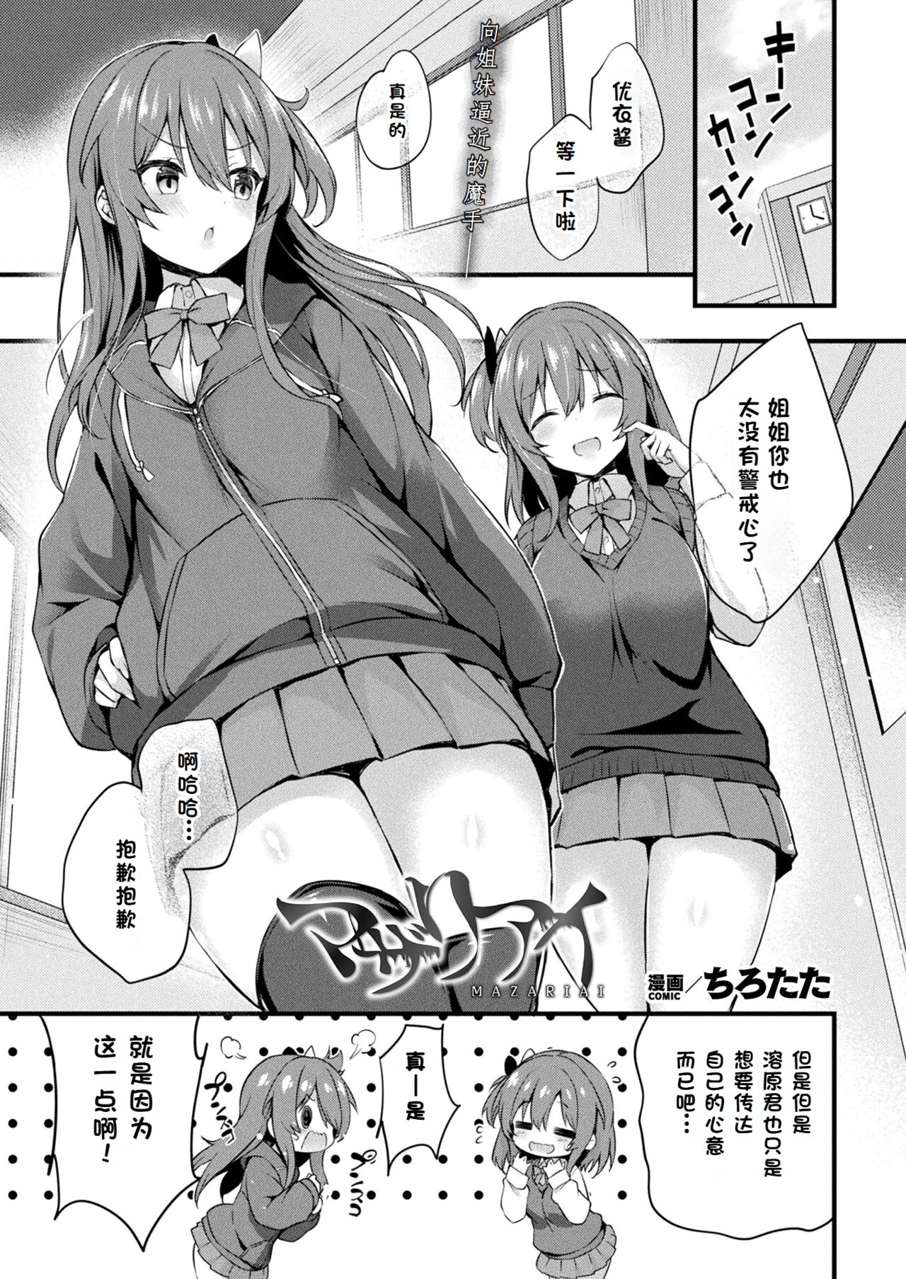 MAZARIAI page 1 full