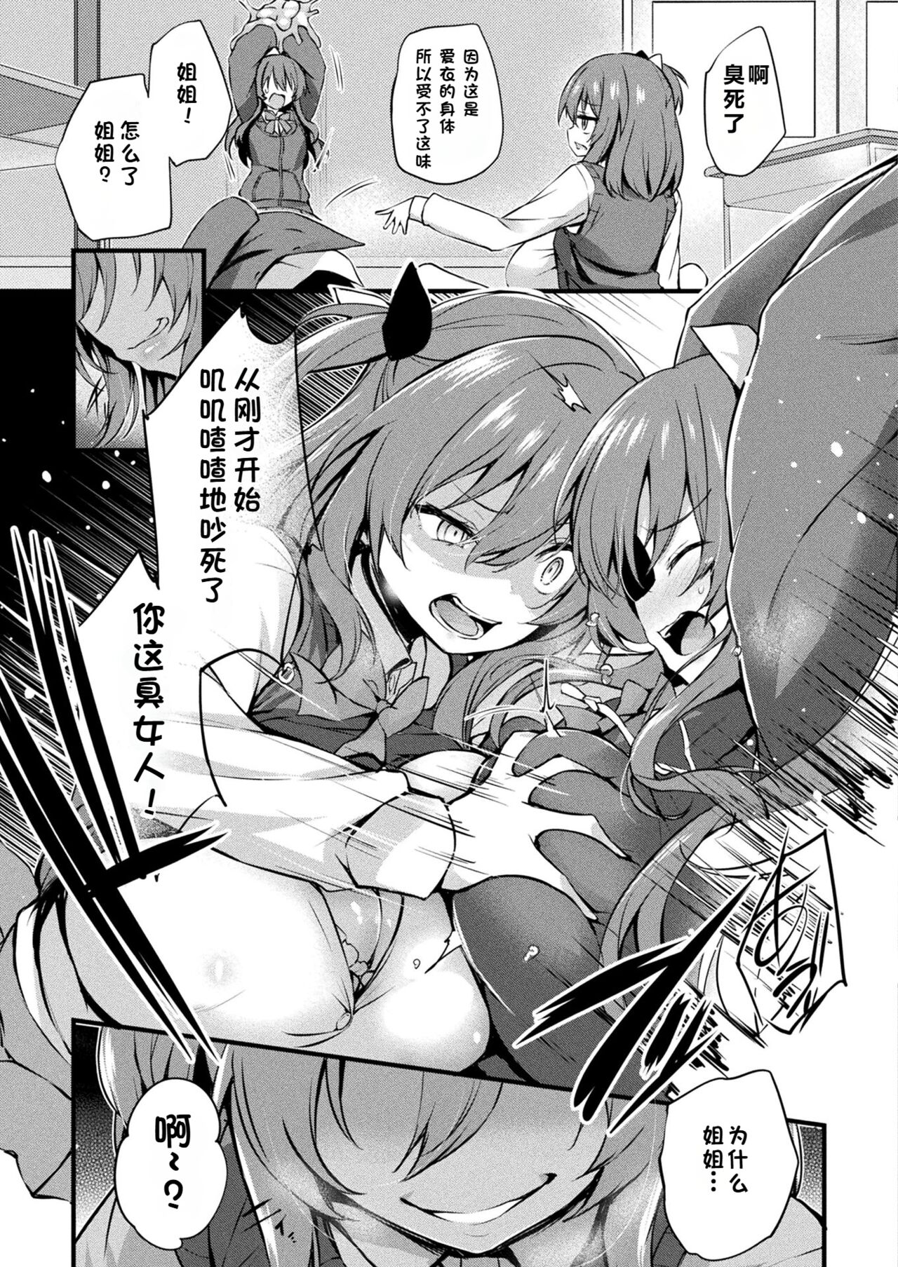 MAZARIAI page 9 full