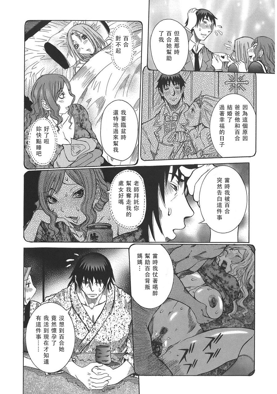 Issho ni ne page 2 full