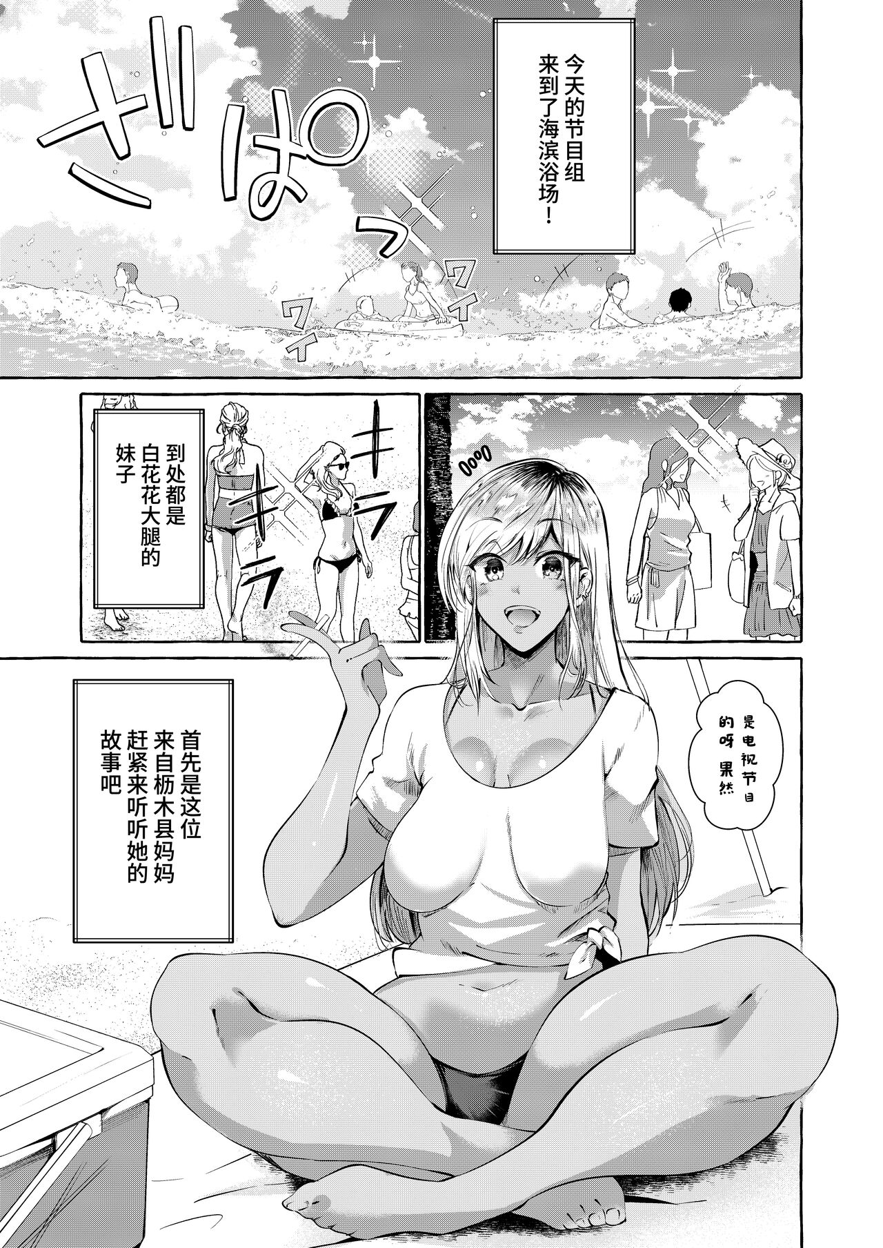 Shirabete mimashita! Min'nano-sei jijou ~ kaisuiyoku-hen ~ page 5 full