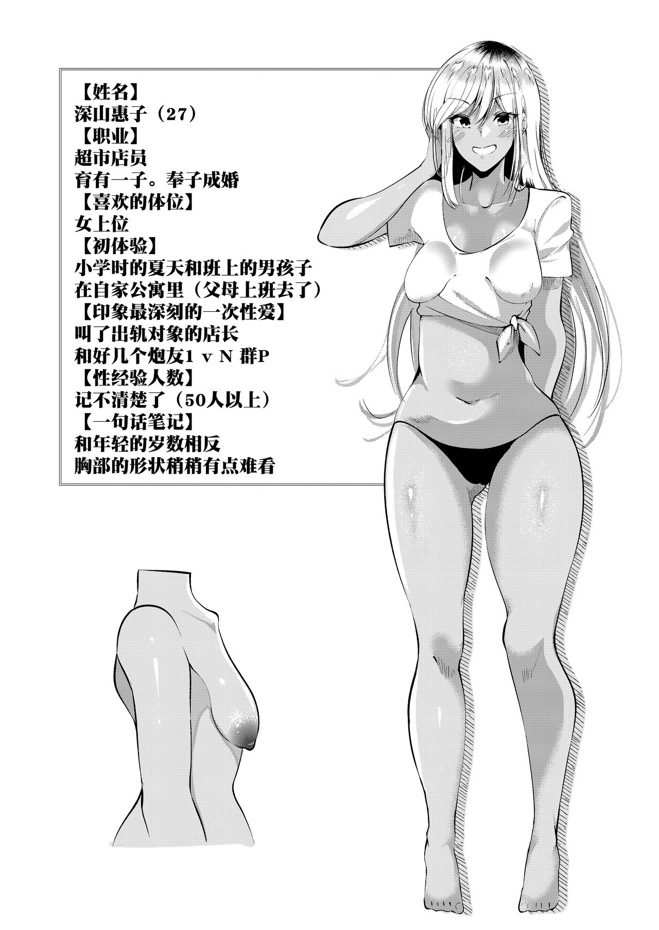 Shirabete mimashita! Min'nano-sei jijou ~ kaisuiyoku-hen ~ page 6 full