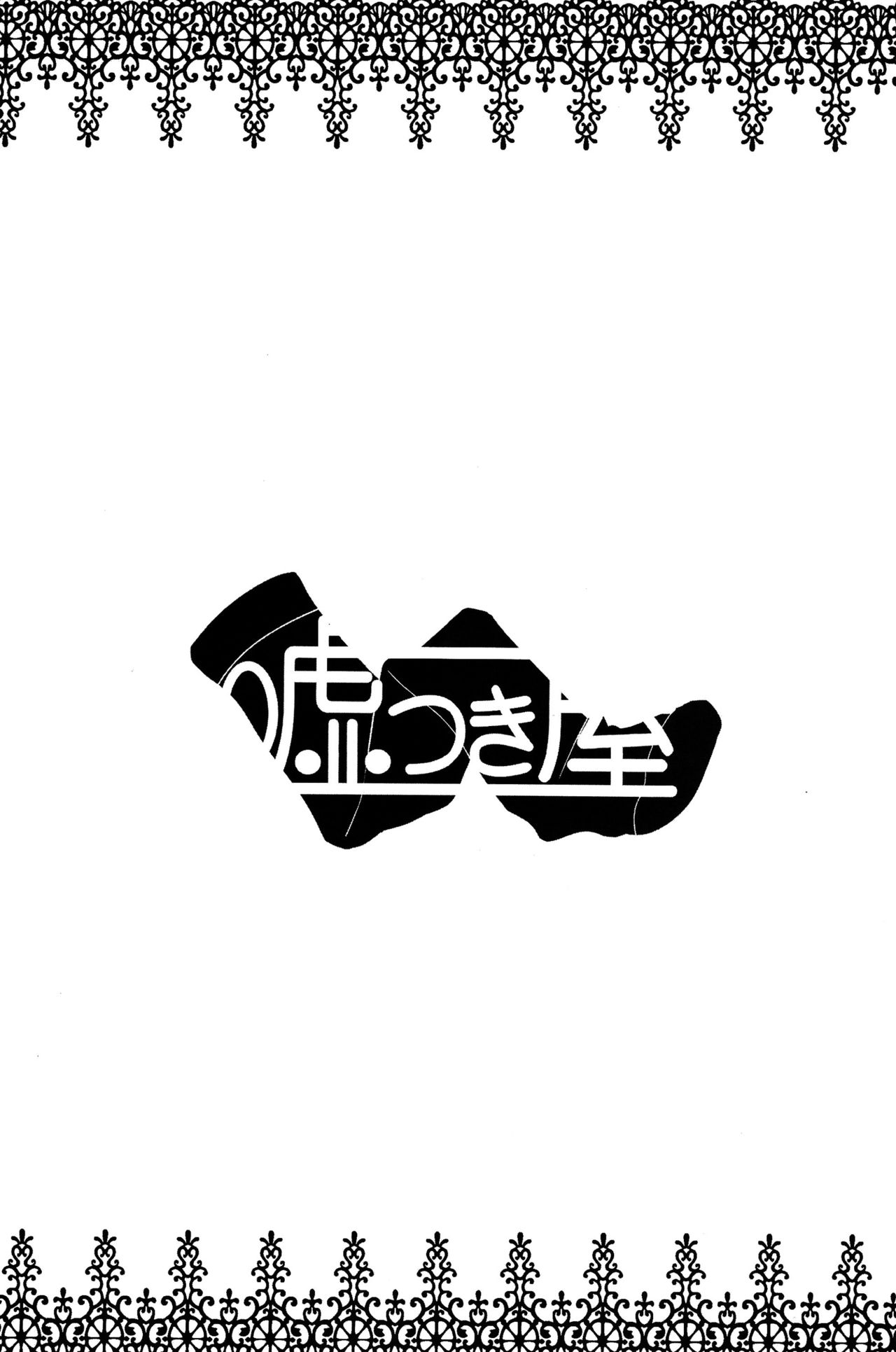 Flan-chan Kutsushita Bon 2 "Kotatsu Hen" page 7 full