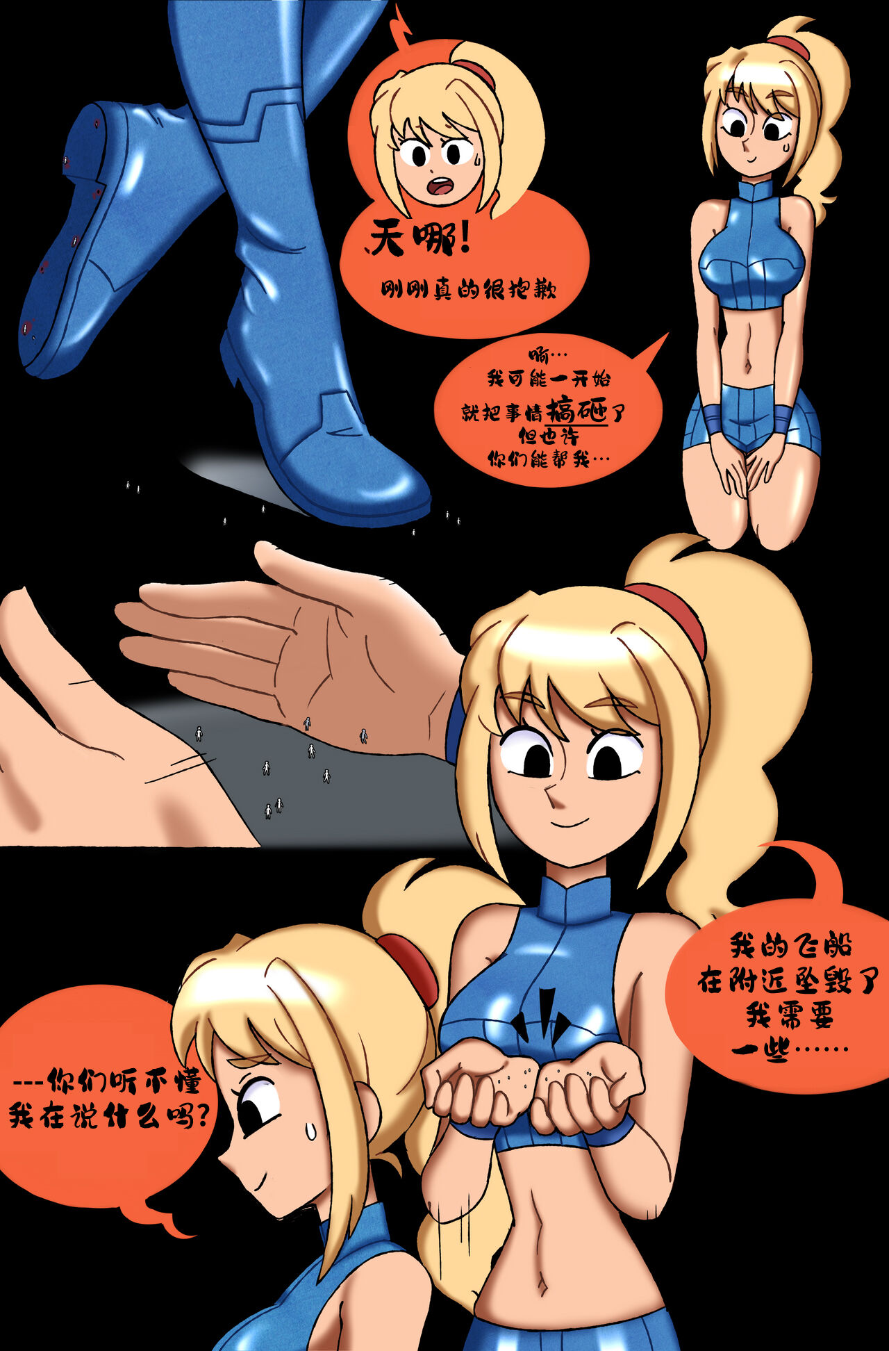 First Contact - Giantess Samus page 3 full