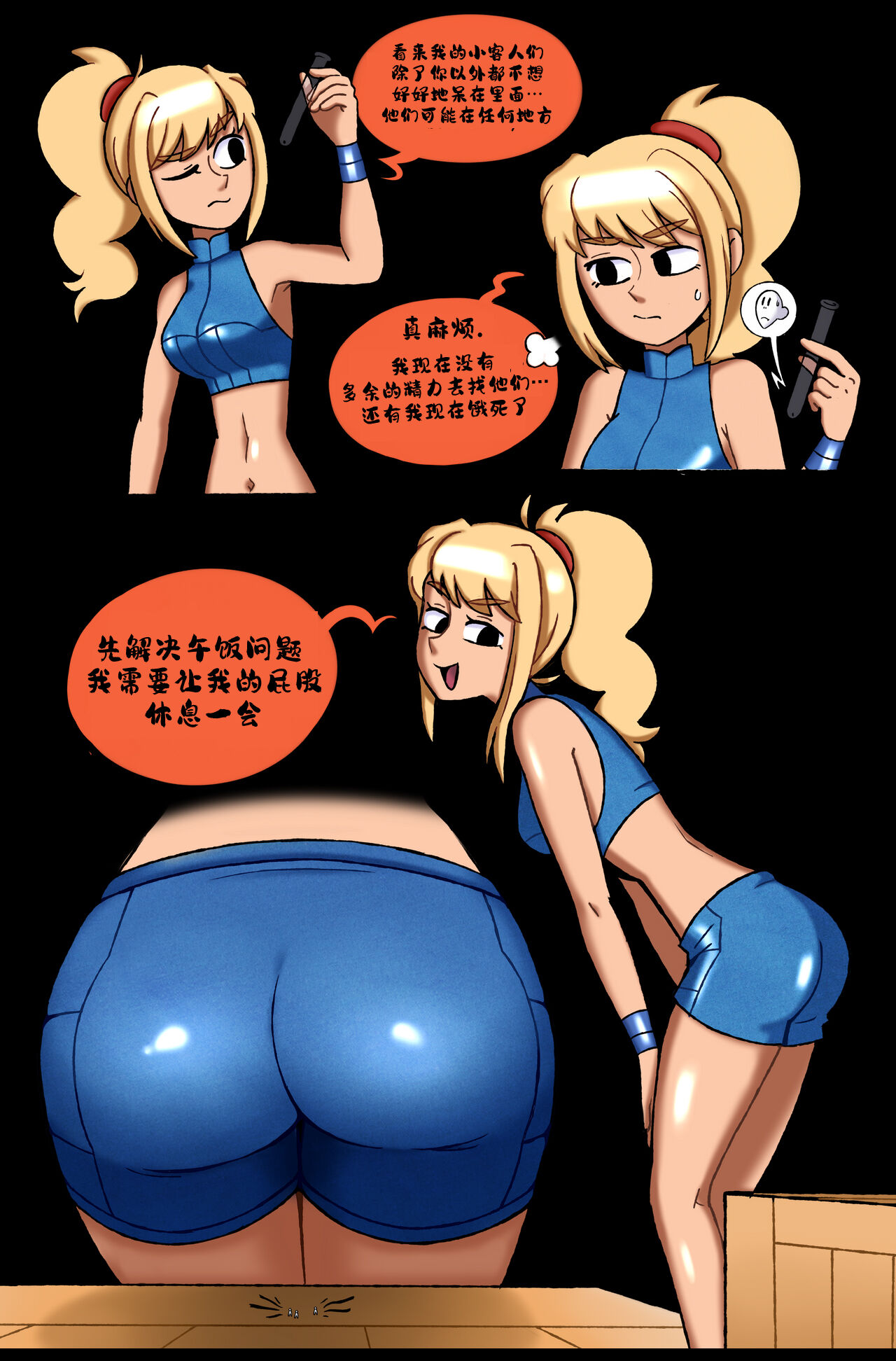 First Contact - Giantess Samus page 5 full