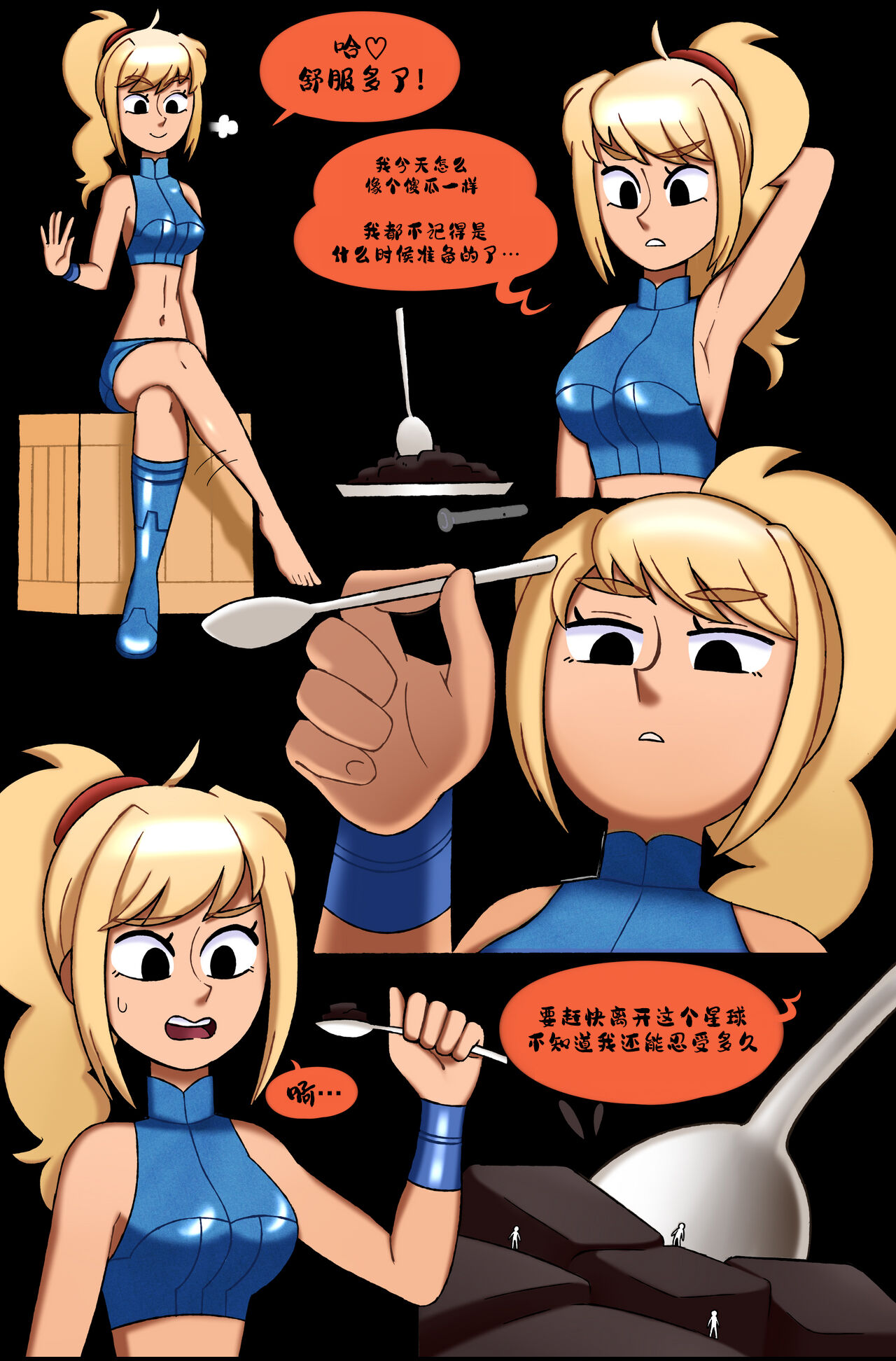 First Contact - Giantess Samus page 6 full