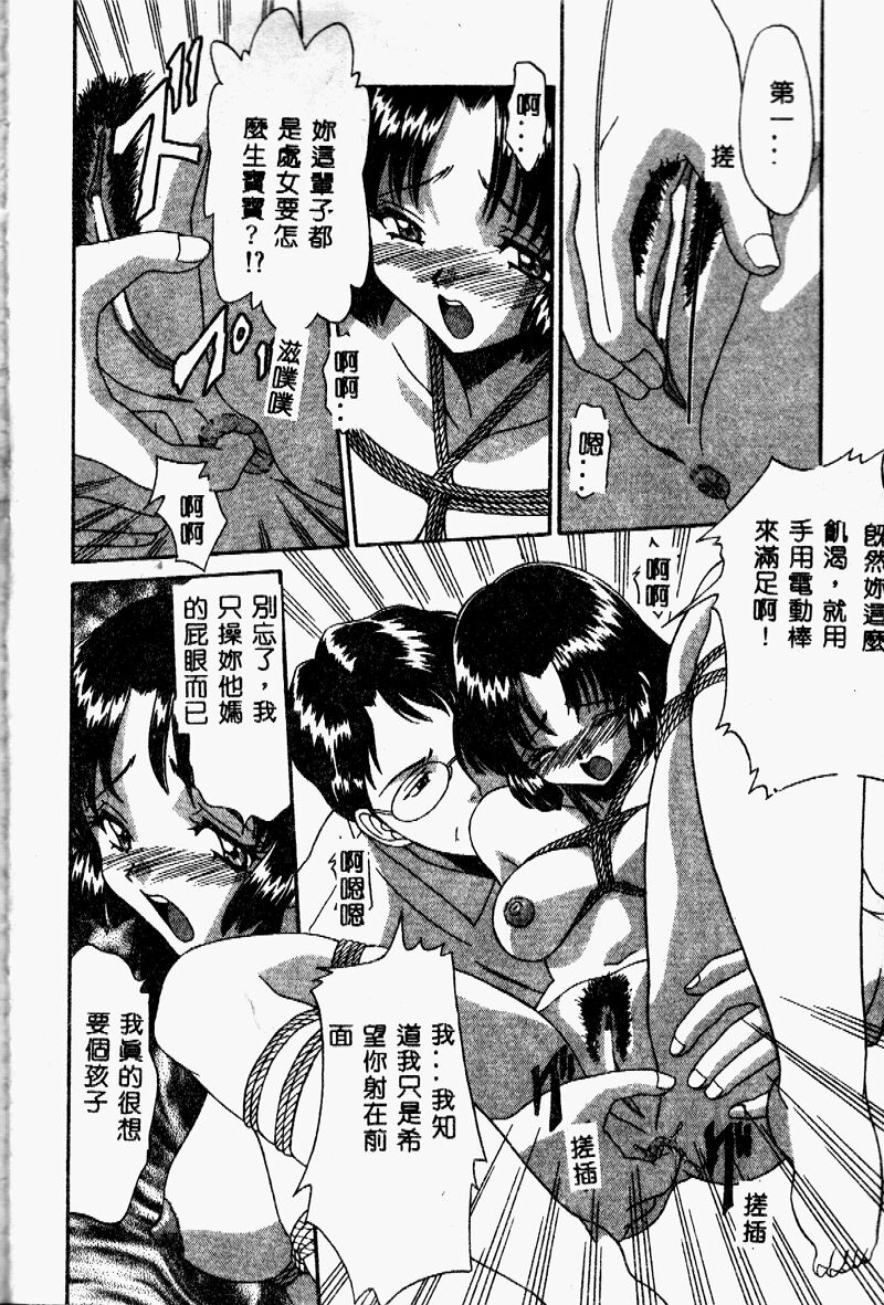 Kazoku no Kizuna page 10 full