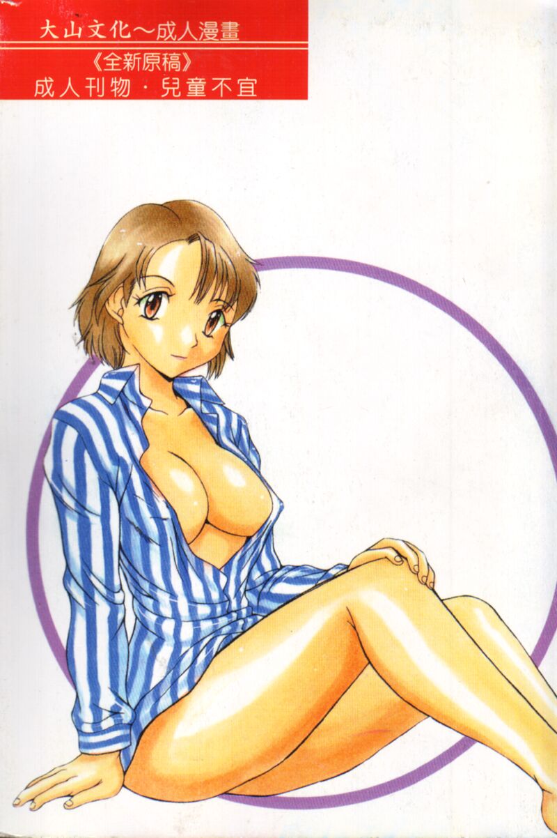 Kazoku no Kizuna page 2 full