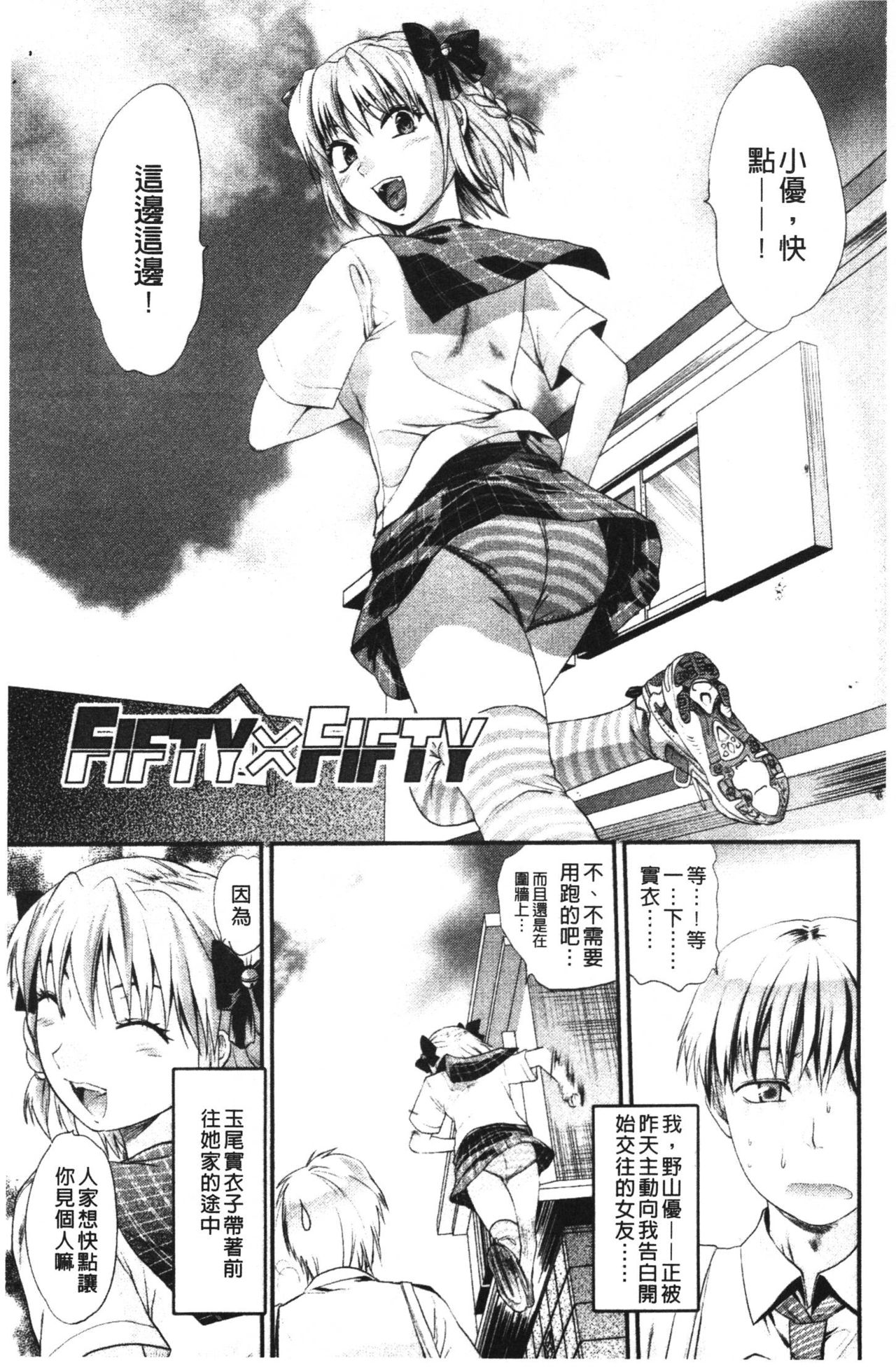 Shisyunki no Arekore page 10 full