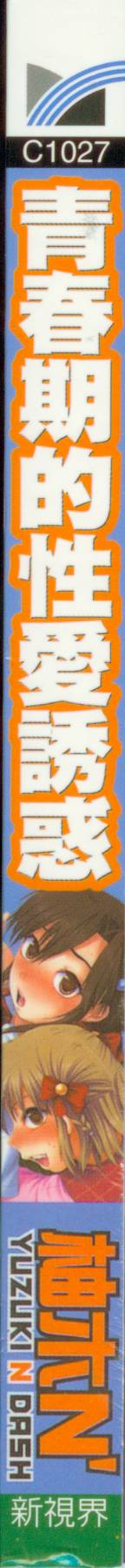 Shisyunki no Arekore page 2 full