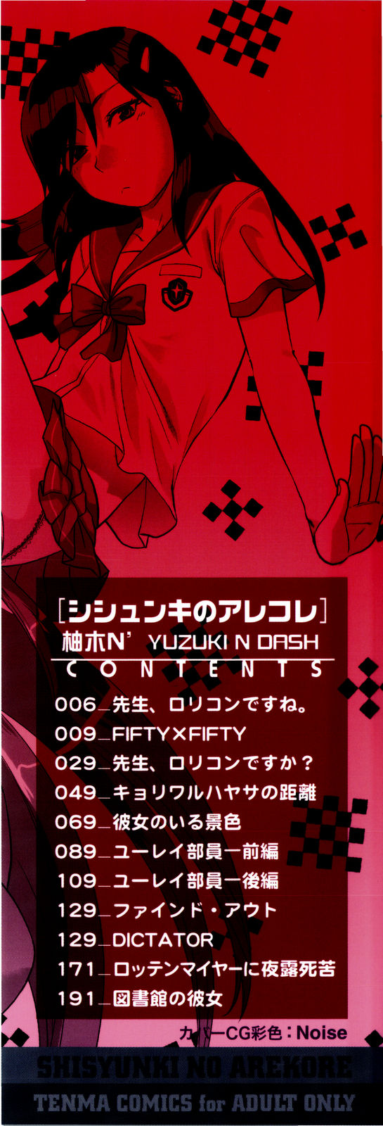 Shisyunki no Arekore page 3 full