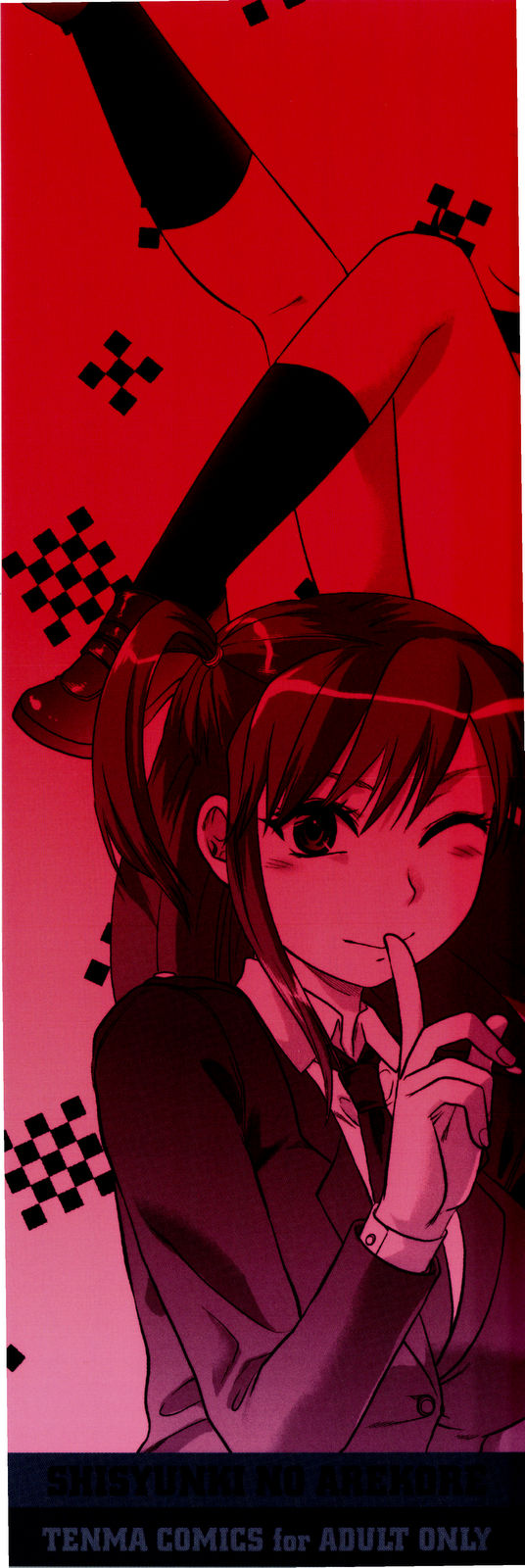 Shisyunki no Arekore page 4 full