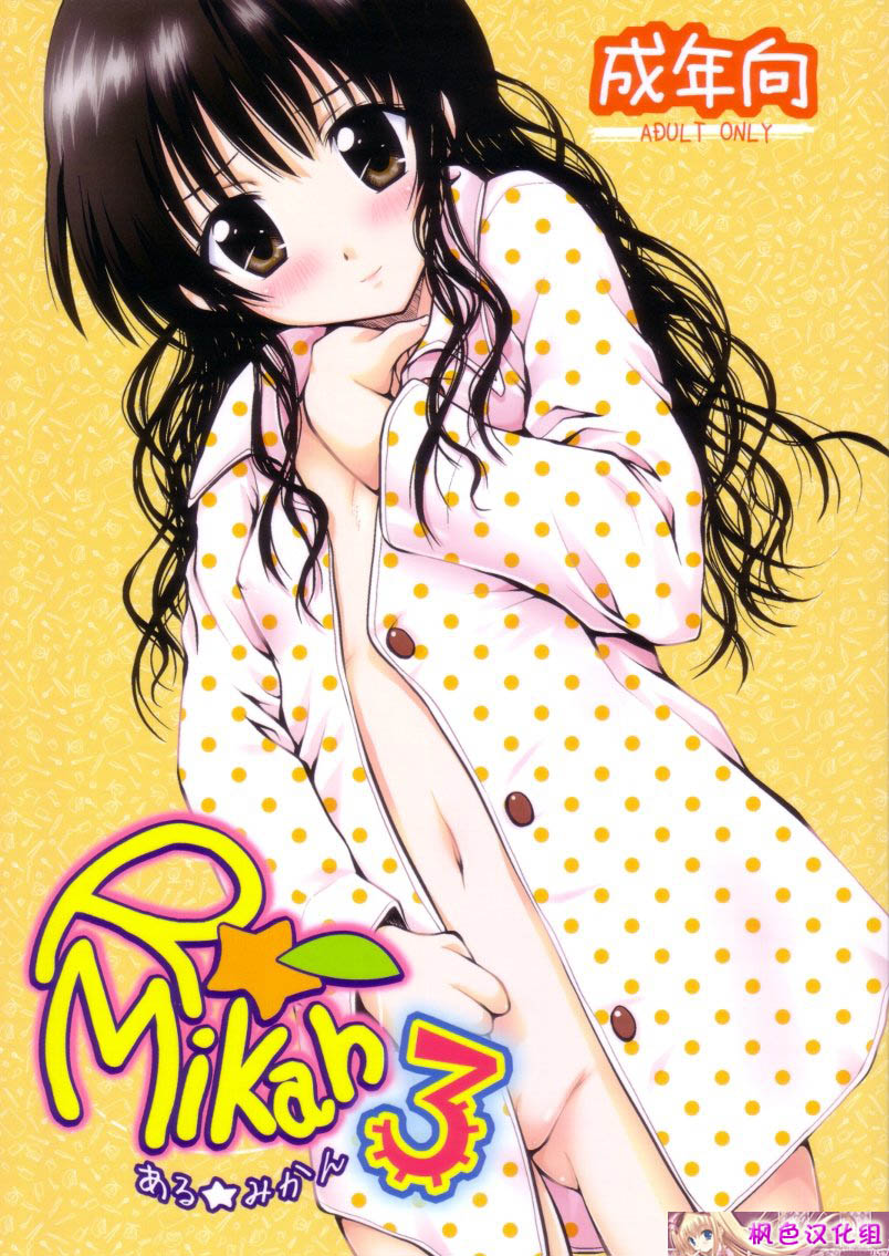 R Mikan 3 page 1 full