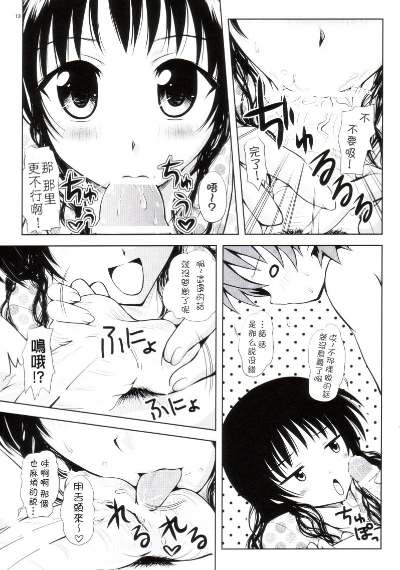 R Mikan 3 page 10 full