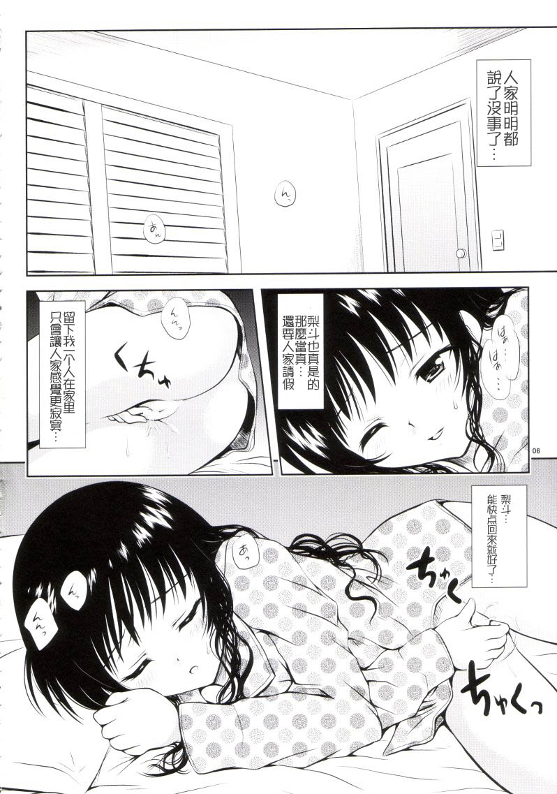 R Mikan 3 page 3 full