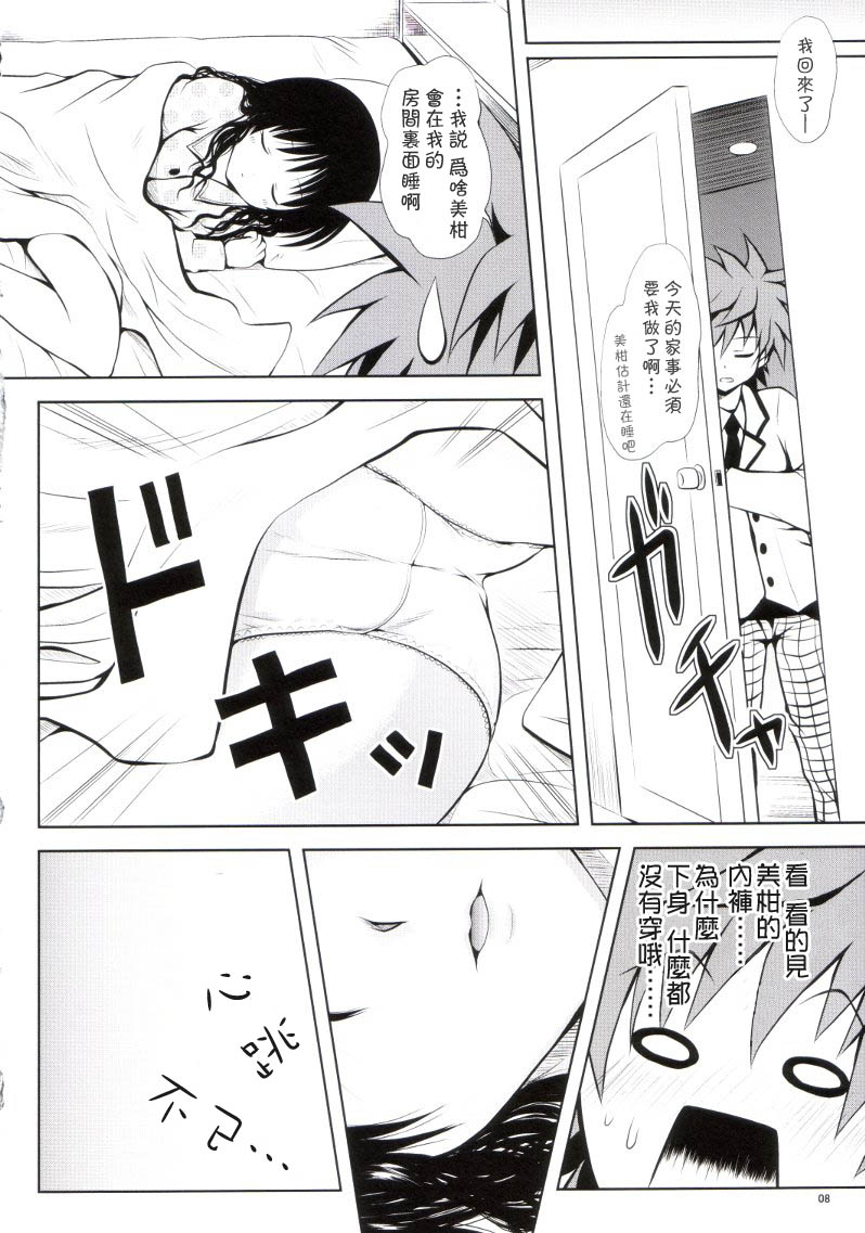 R Mikan 3 page 5 full