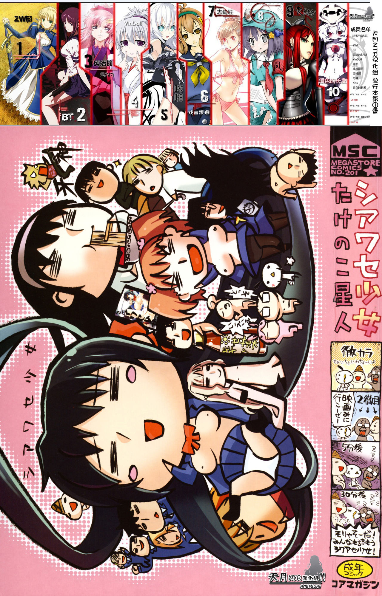 Shiawase Shoujo | 幸福少女 page 2 full