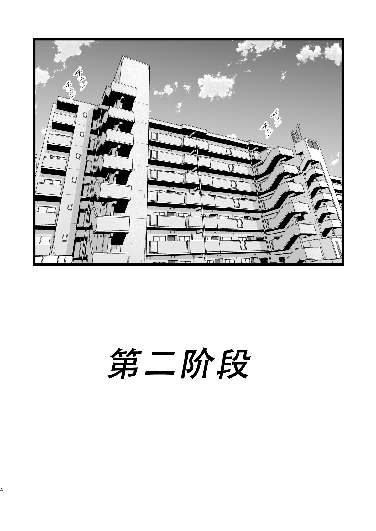 Heartbeat Stars page 4 full